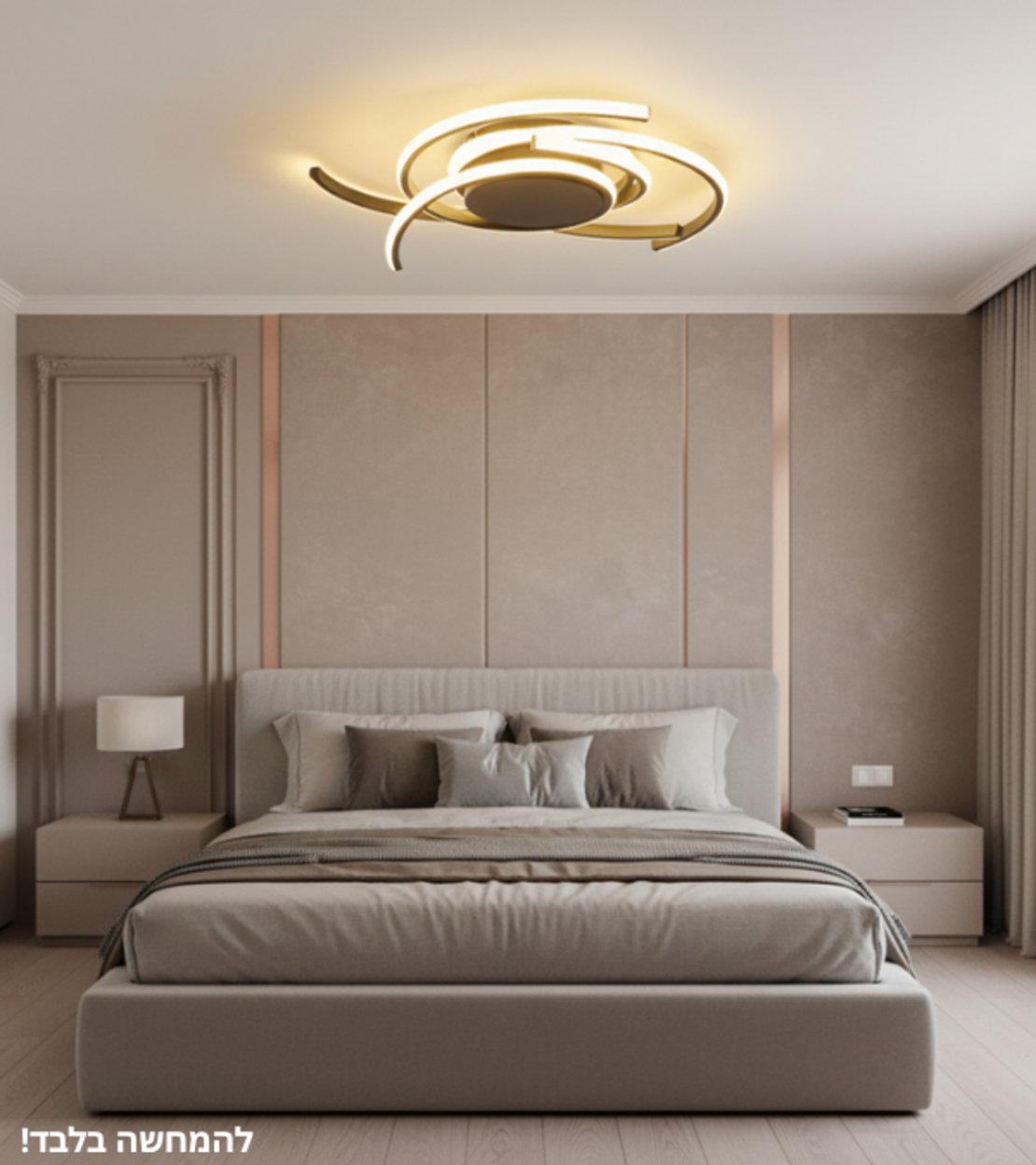 וורטקס | גוף תאורה צמוד תקרה מודרני בעיצוב ספירלי