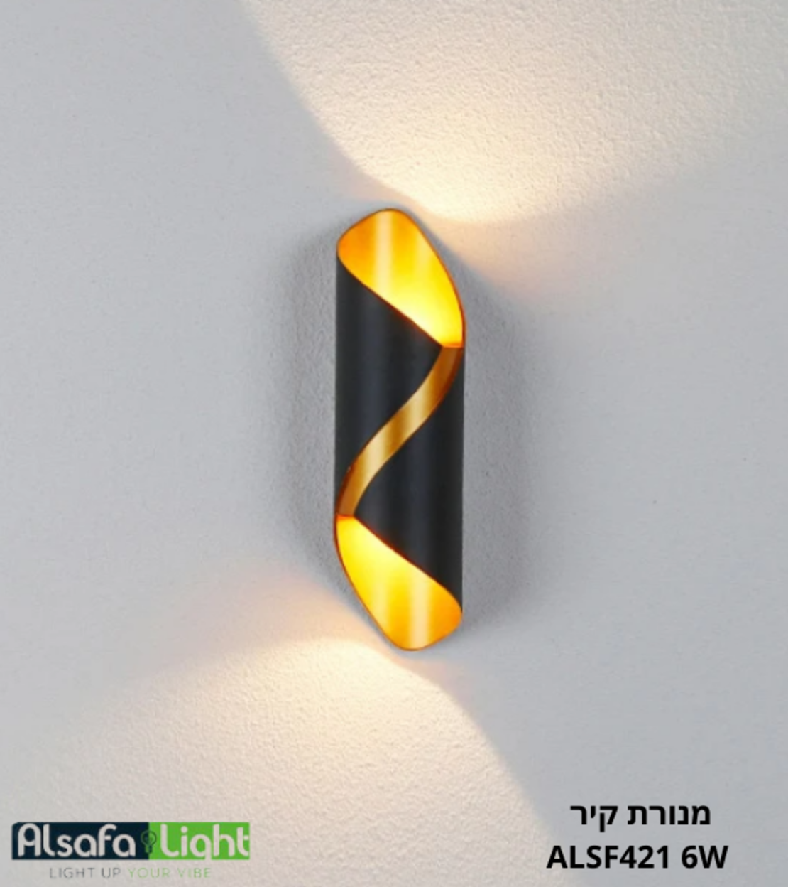 מנורת קיר ALSF421 6W
