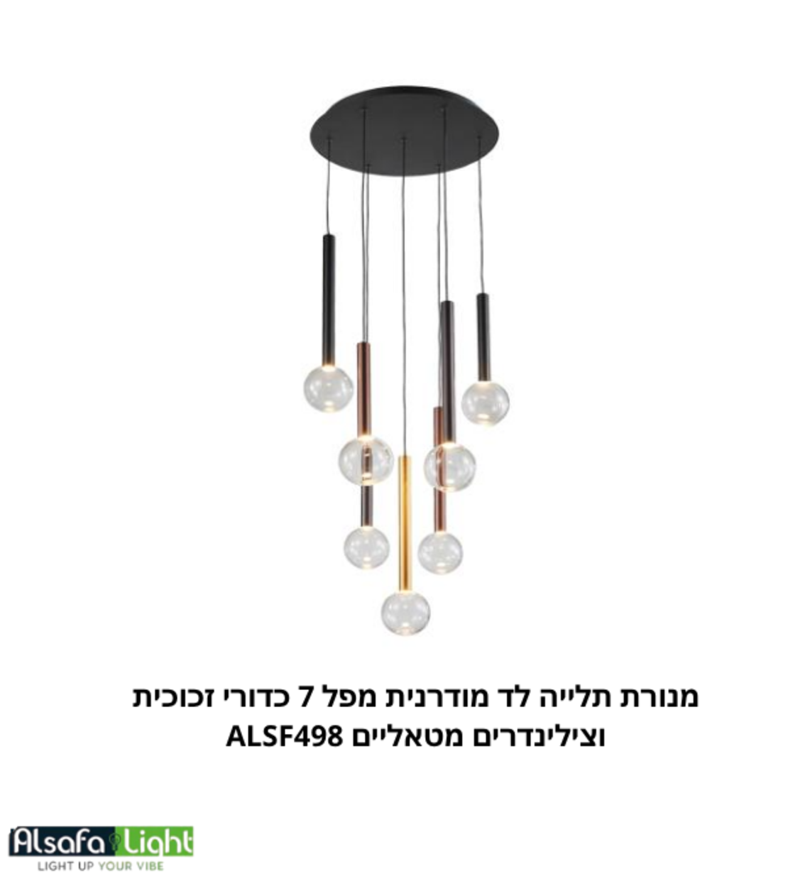 ثريا معلقة ليد بتصميم شلال 7 كرات زجاجية وأسطوانات معدنية ALSF498