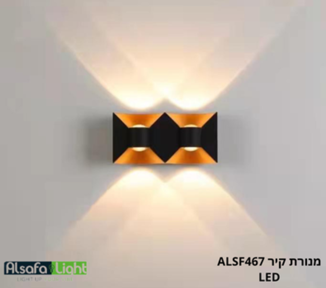 מנורת קיר כפול ALSF467