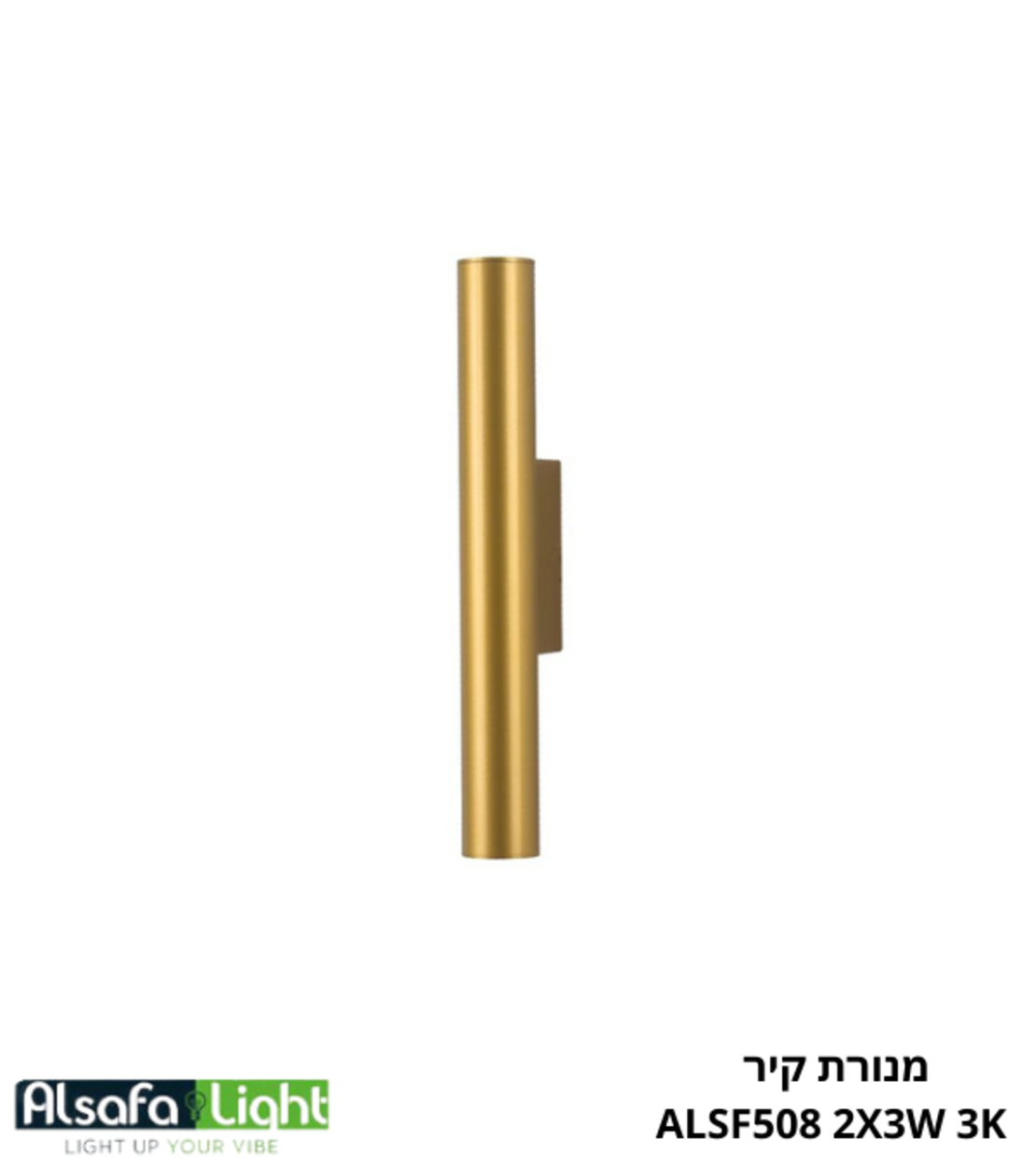 اضاءة حائط  ALSF508 2X3W