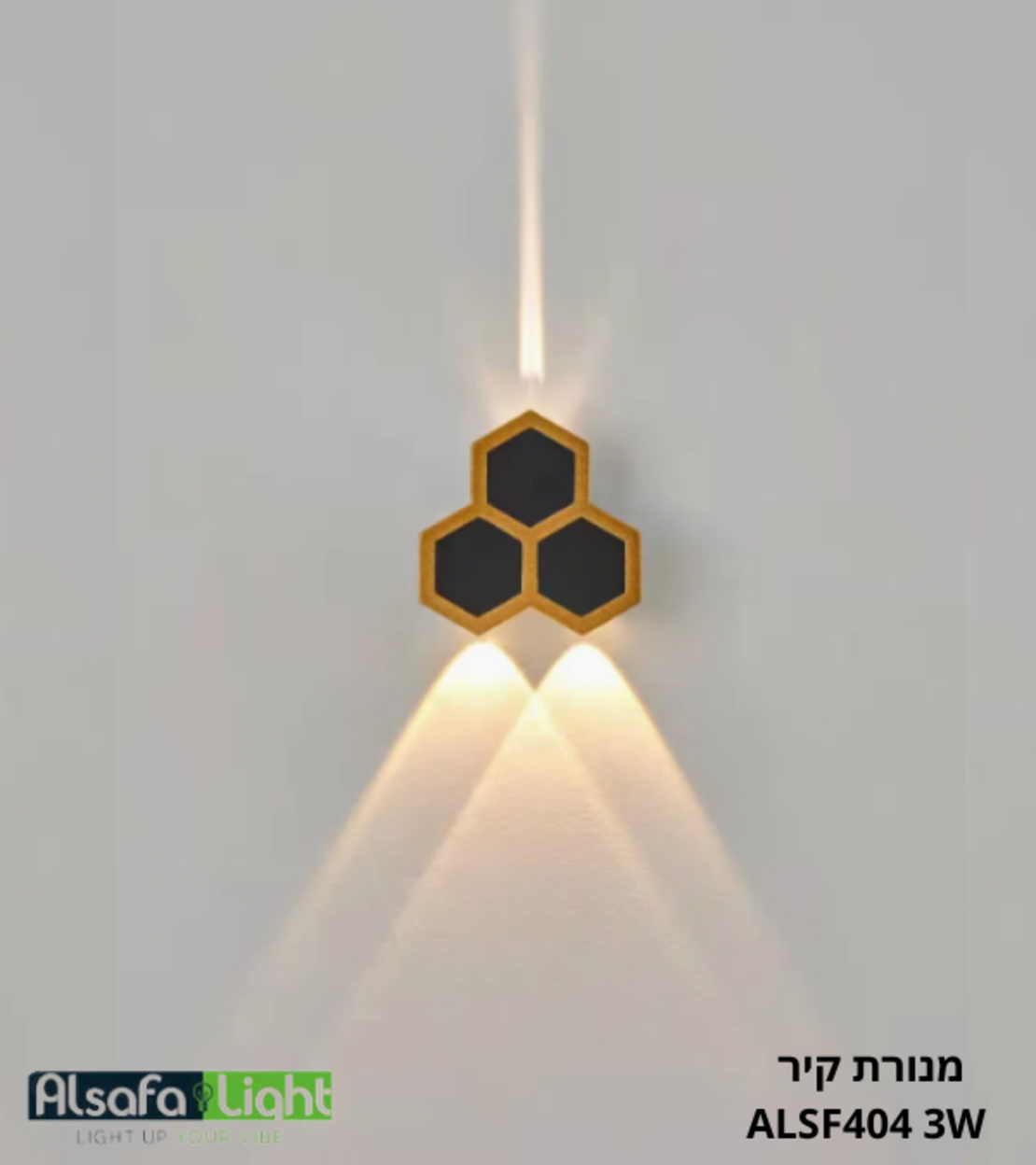 מנורת קיר ALSF404