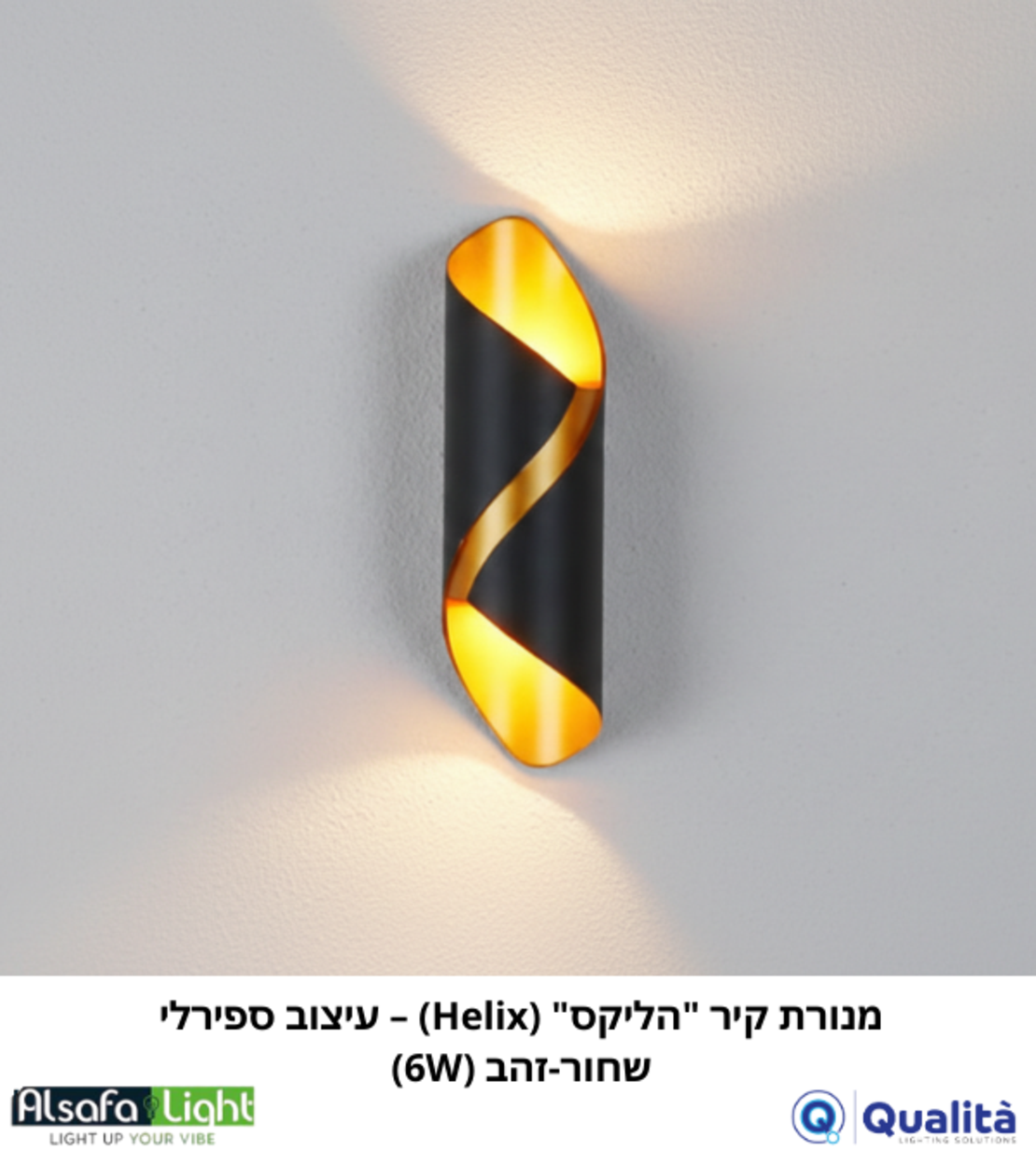 מנורת קיר 