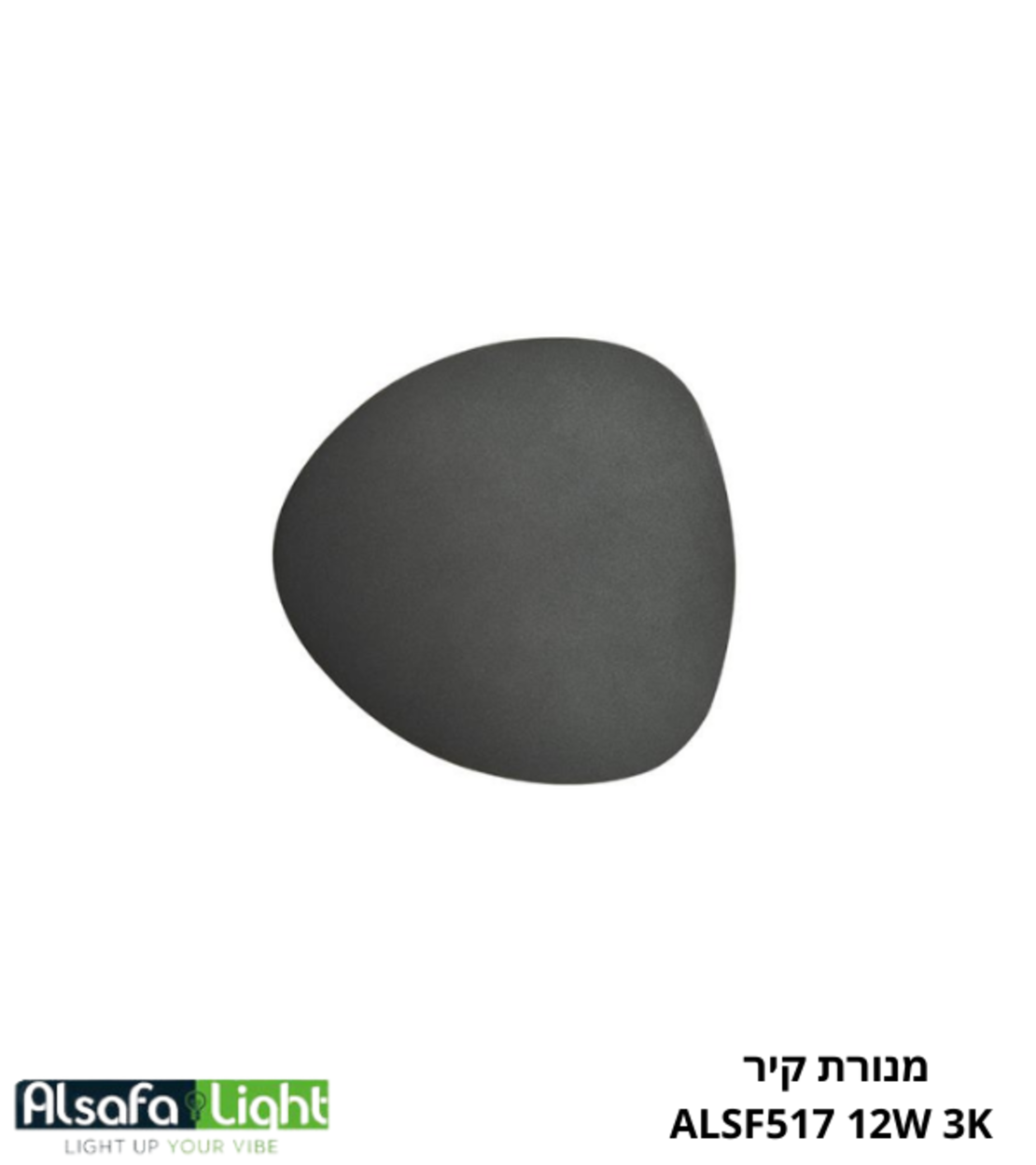 اضاءة حائط ALSF517 LED 12W