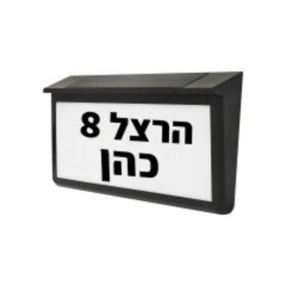 מנורת קיר סולארית שם/כתובת LANTIS