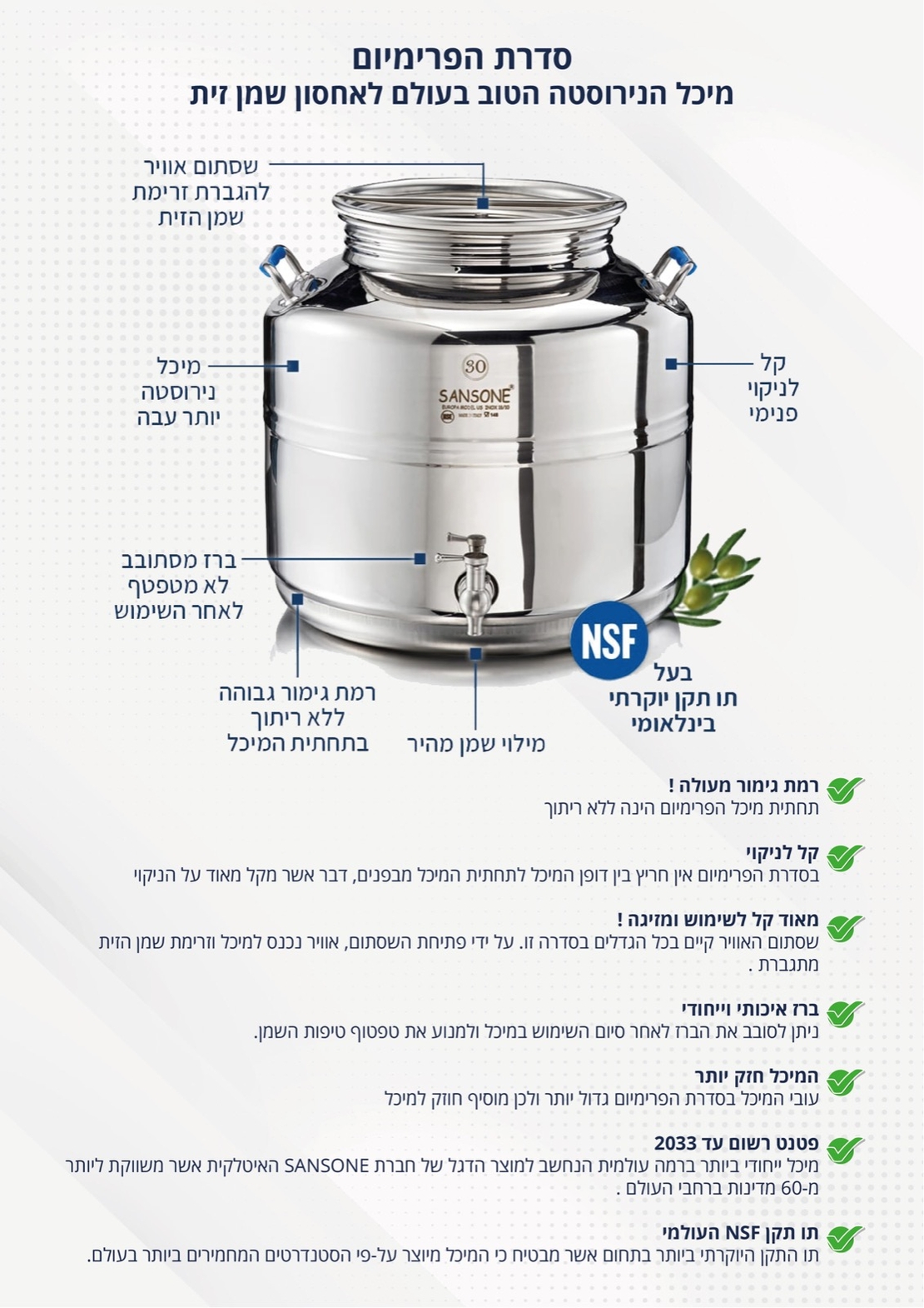מיכל נירוסטה לאחסון שמן זית – 2 ליטר פרמיום כולל סטנד