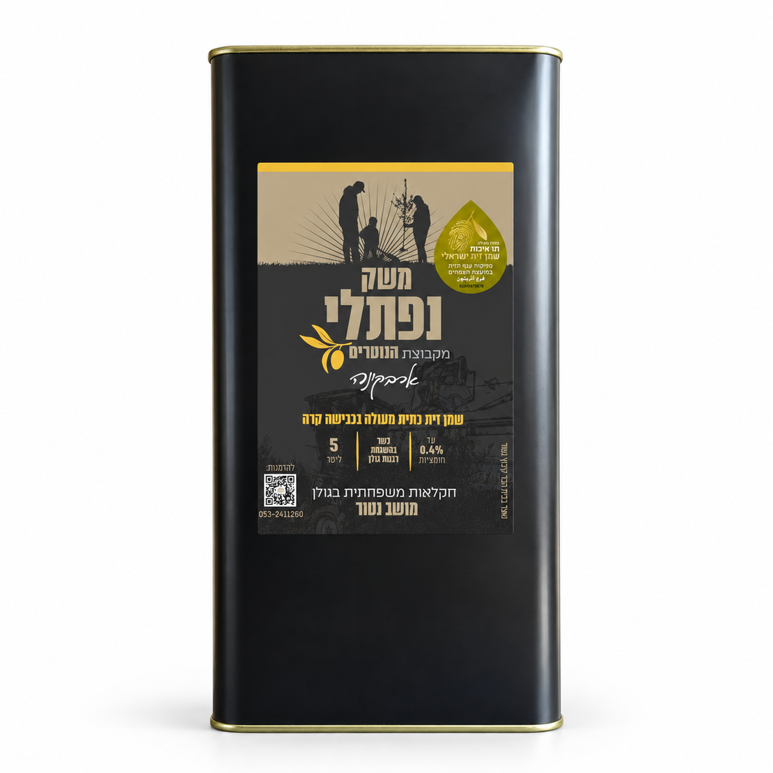 שמן זית כתית מעולה ארבקינה 5 ליטר בפח