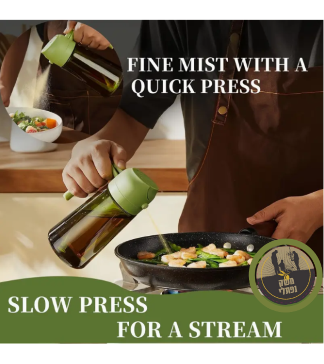 קנקן זכוכית למזיגה וריסוס שמן זית