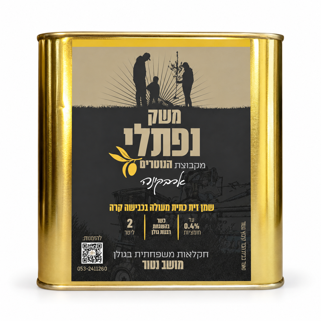 שמן זית כתית מעולה ארבקינה 2 ליטר בפח