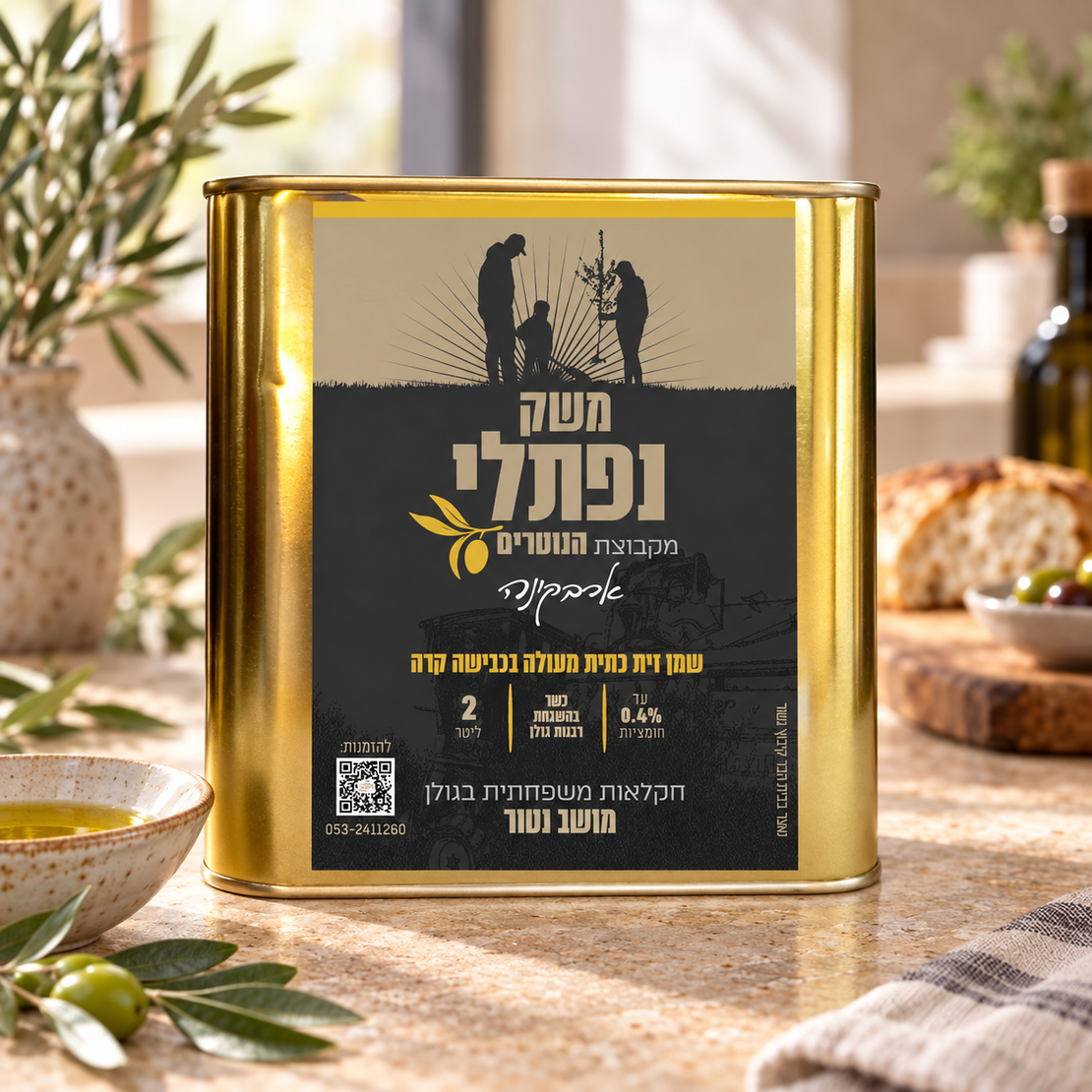 שמן זית כתית מעולה ארבקינה 2 ליטר בפח