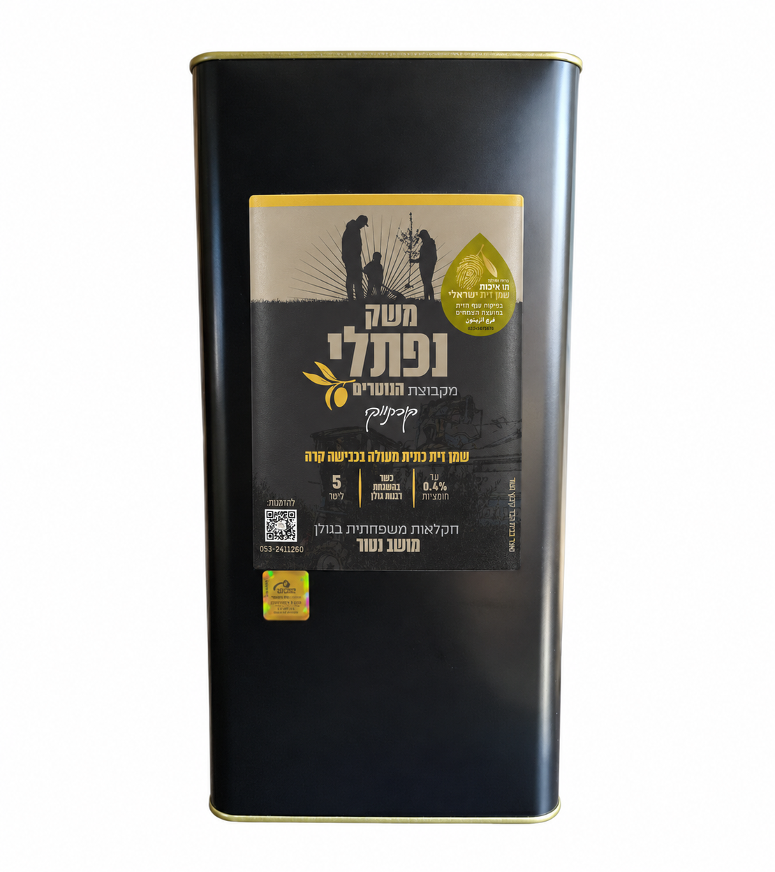 פח שמן זית כתית מעולה קורנייקי 5 ליטר של משק נפתלי