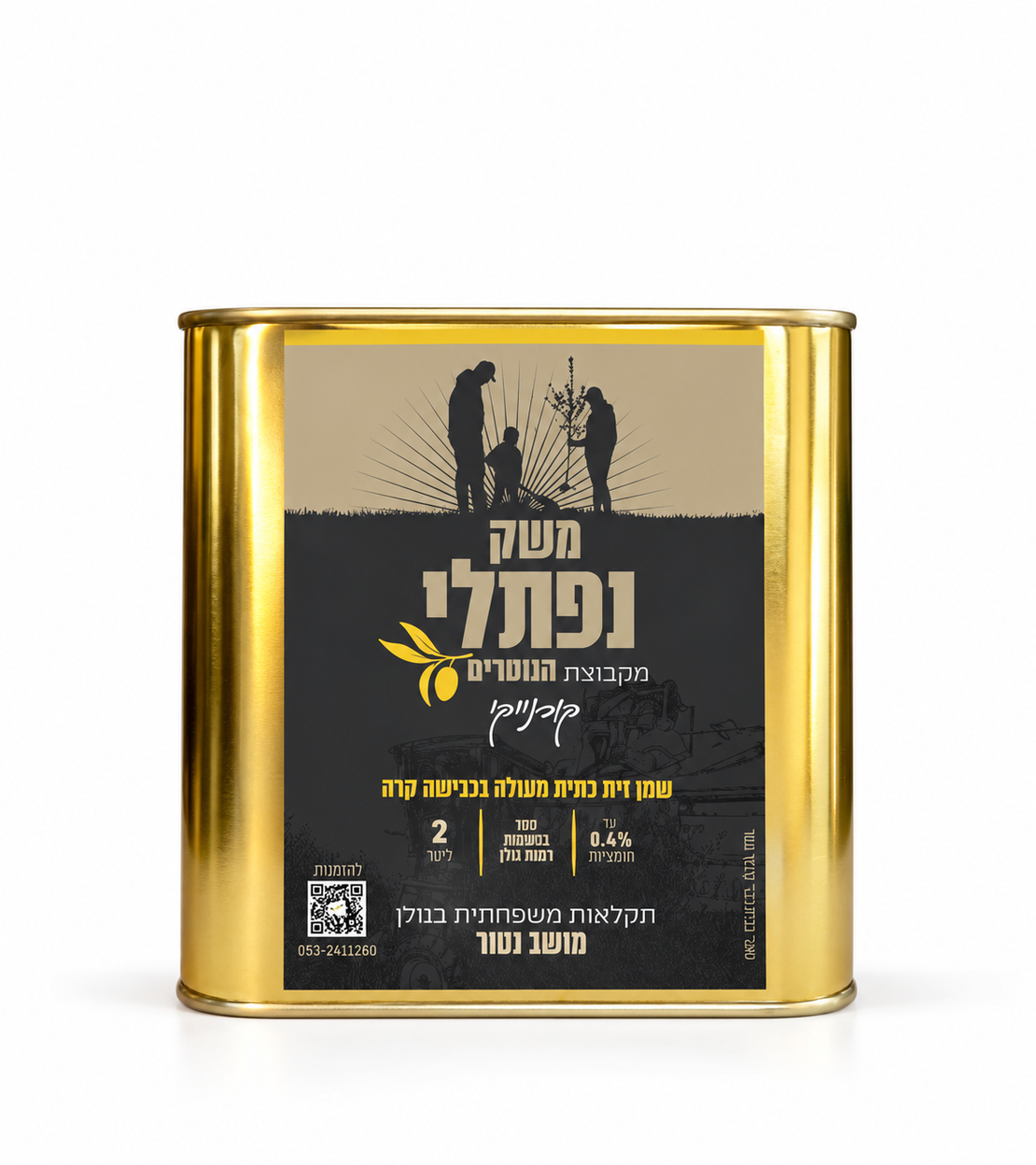 שמן זית כתית מעולה קורנייקי 2 ליטר בפח
