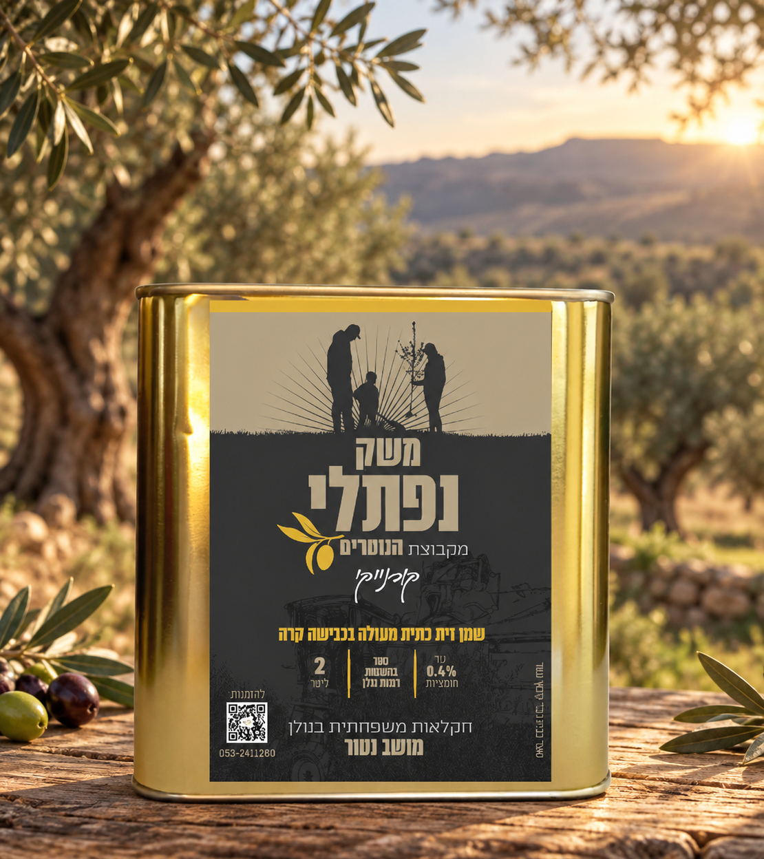 שמן זית כתית מעולה קורנייקי 2 ליטר בפח