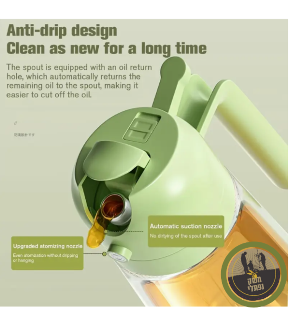 קנקן זכוכית למזיגה וריסוס שמן זית