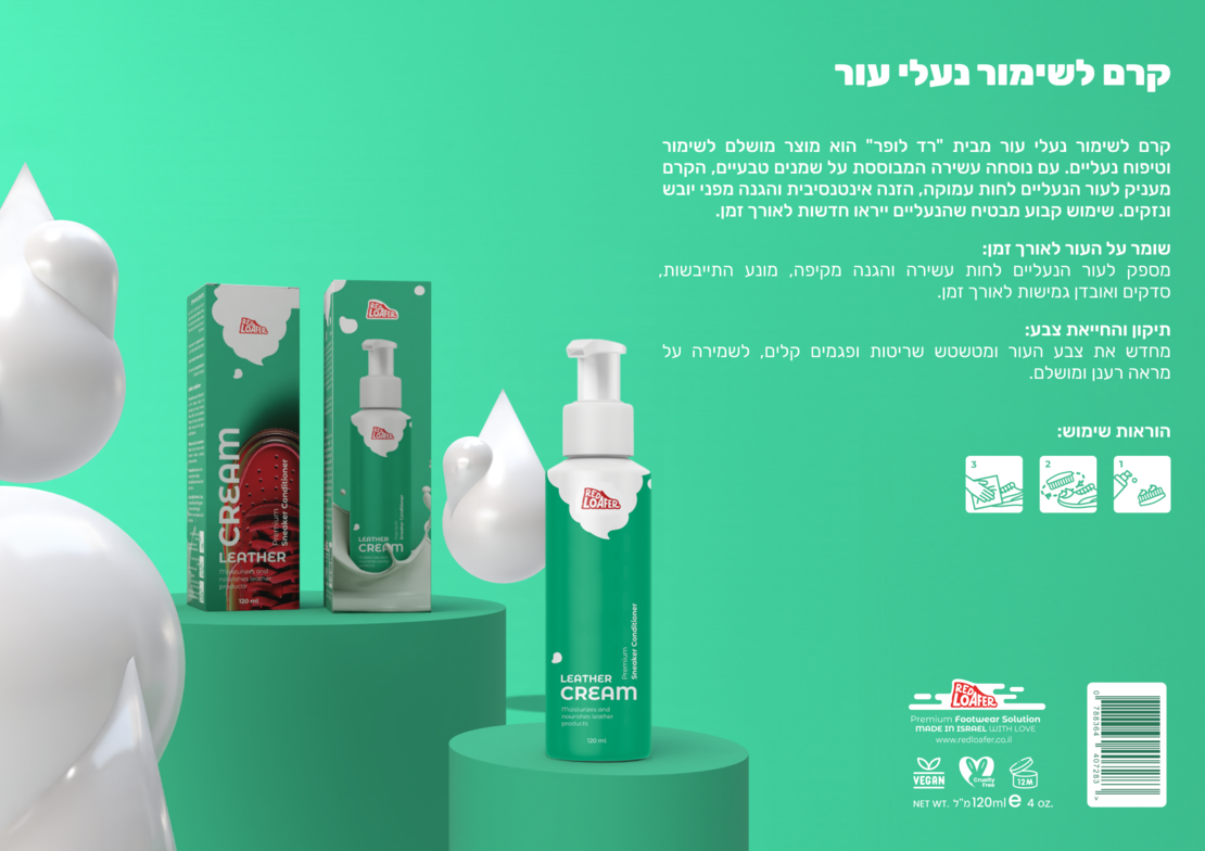ערכת ניקוי וטיפוח לנעלי עור - ניקוי מהיר הזנה עמוקה