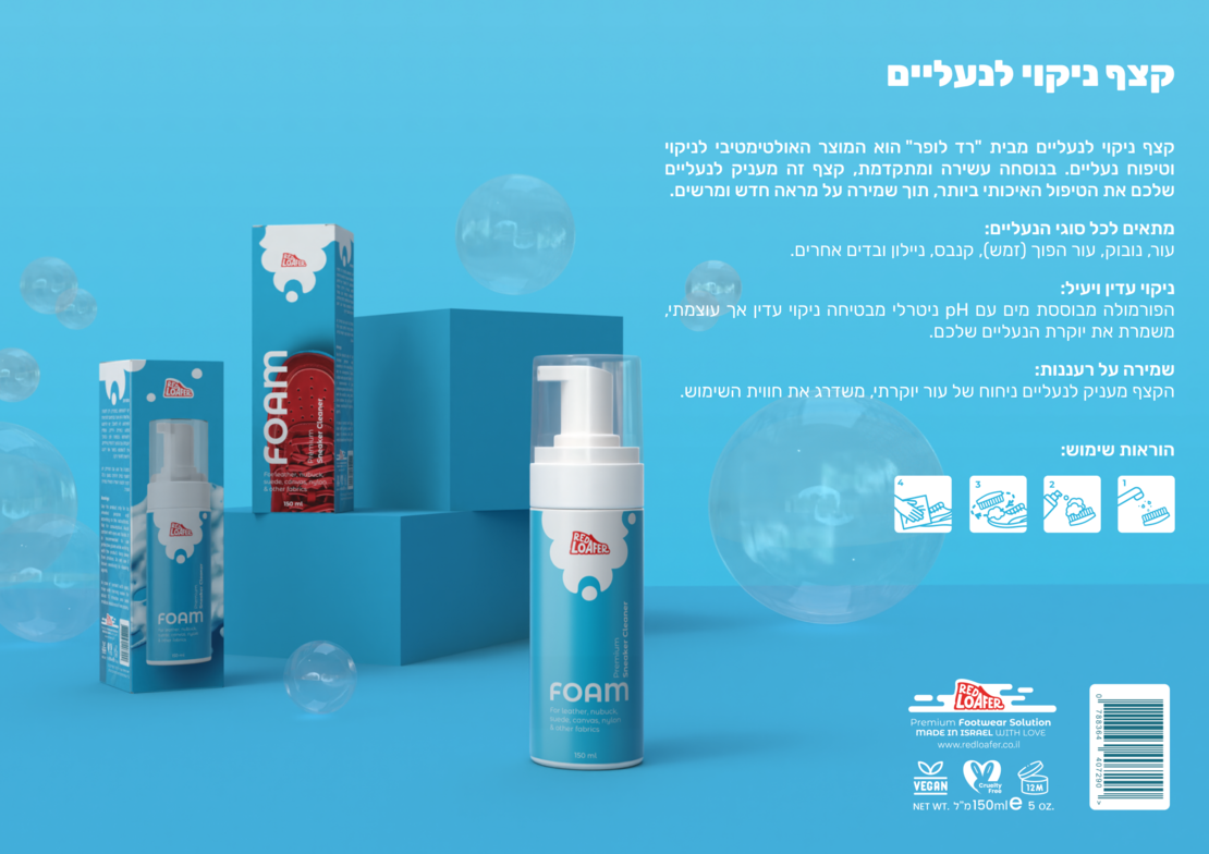 ערכת ניקוי וטיפוח לנעלי עור - ניקוי מהיר הזנה עמוקה