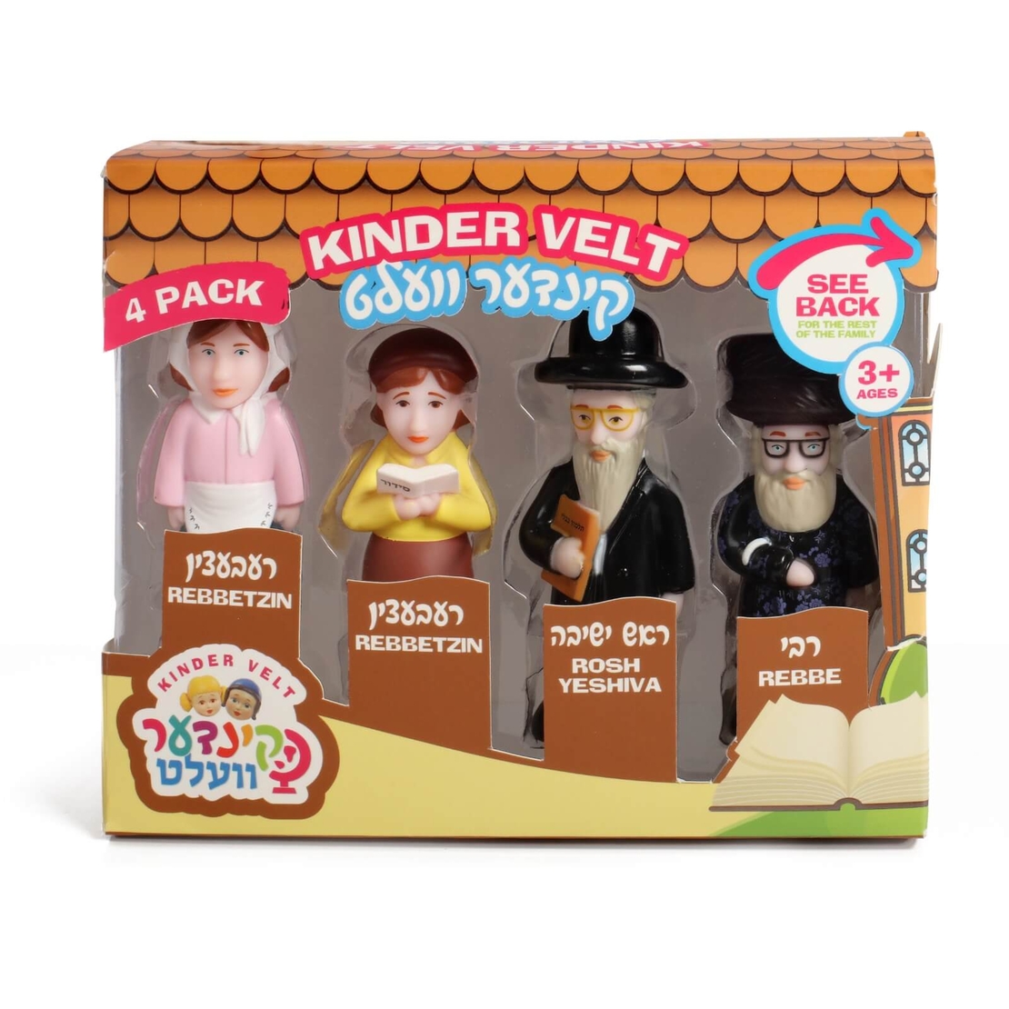 רביעיה רבנים