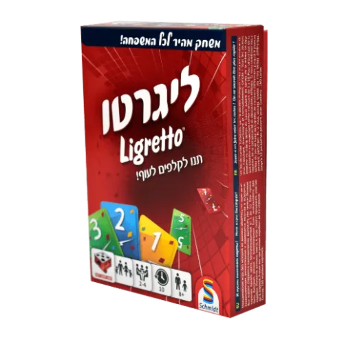 ליגרטו אדום