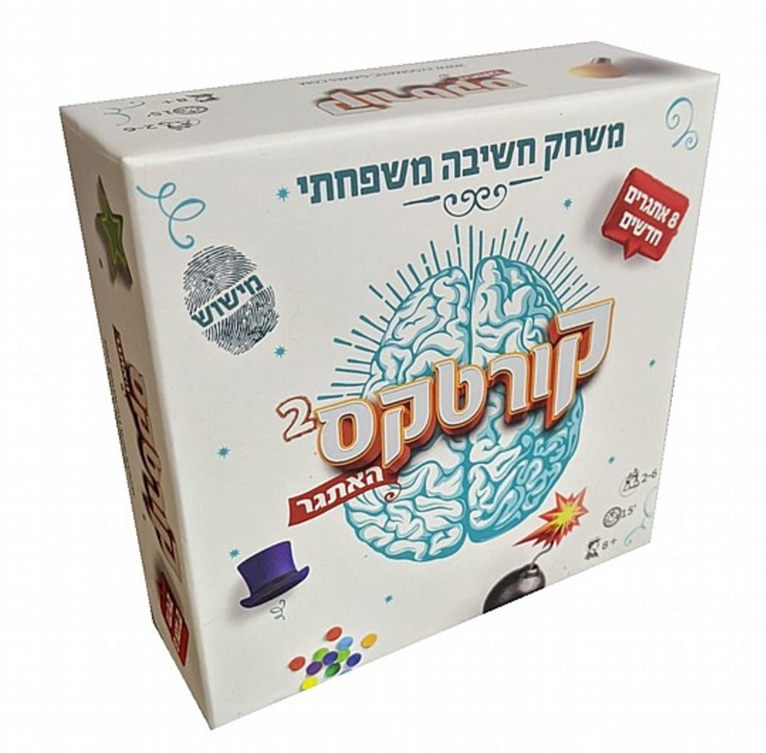 קורטקס 2