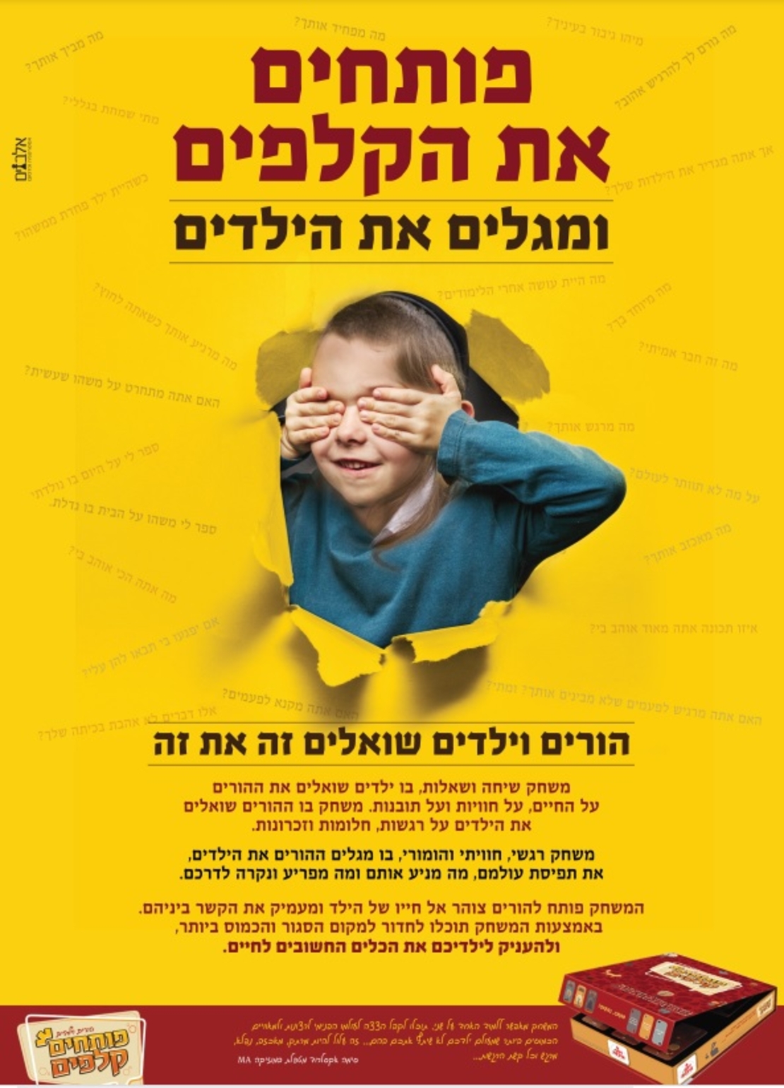 הורים וילדים פותחים קלפים