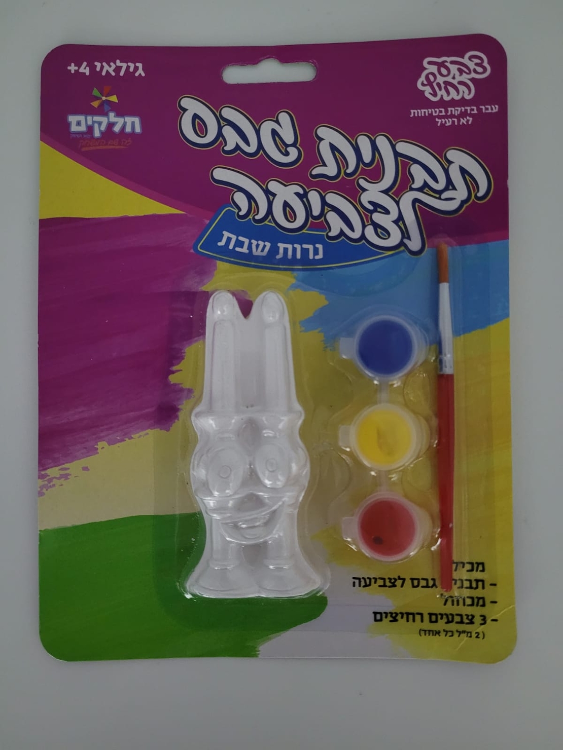 תבנית גבס לצביעה - נרות שבת