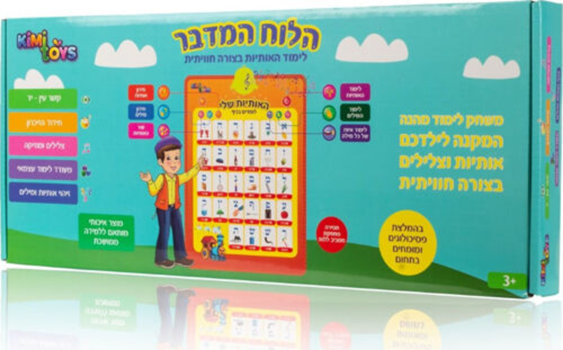 הלוח המדבר