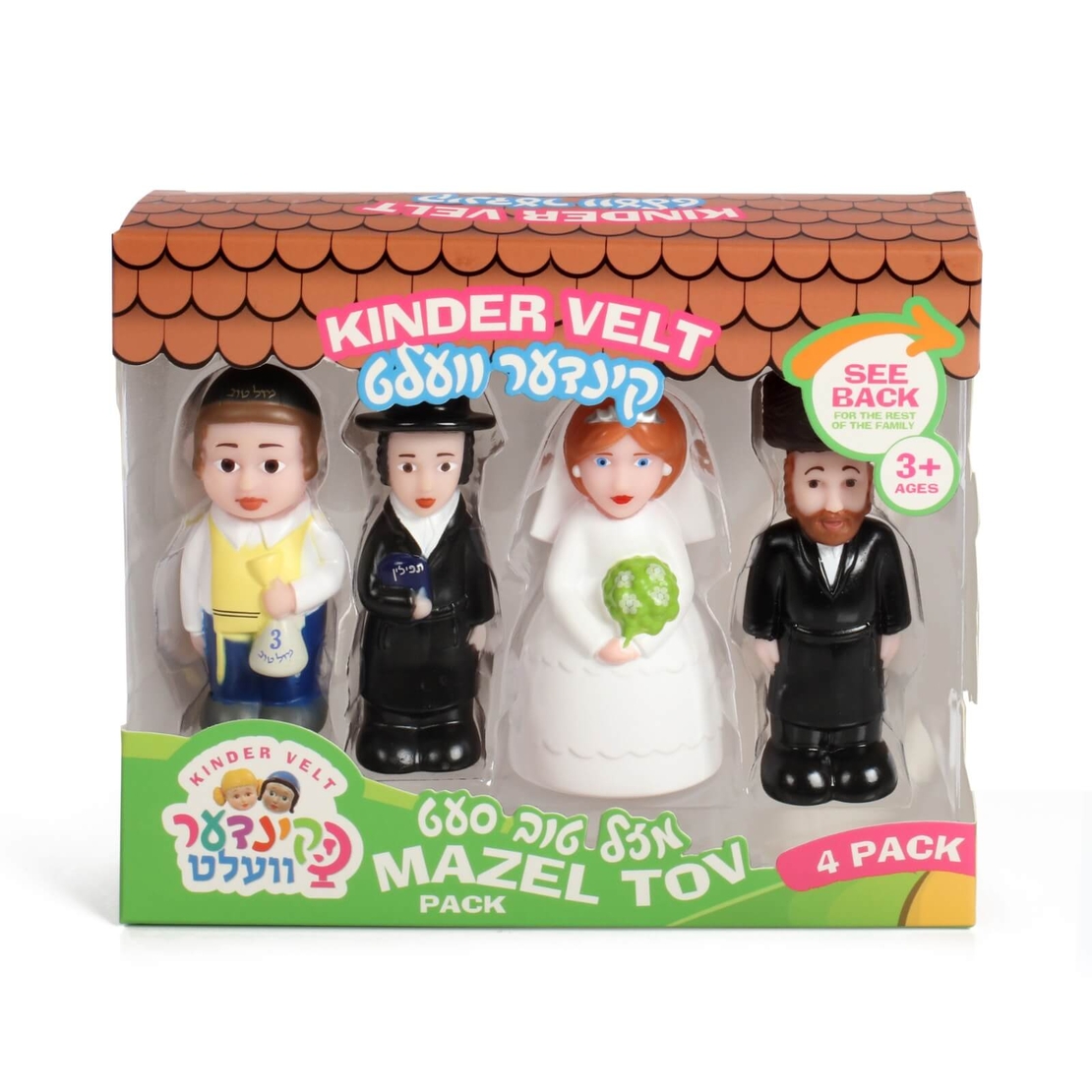 רביעיה מזל טוב