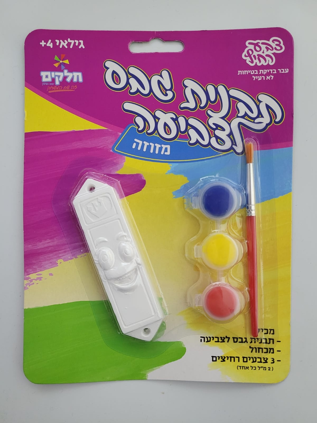 תבנית גבס לצביעה - מזוזה