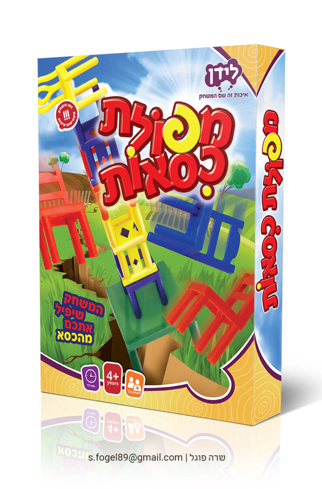 מפולת כסאות - לידן
