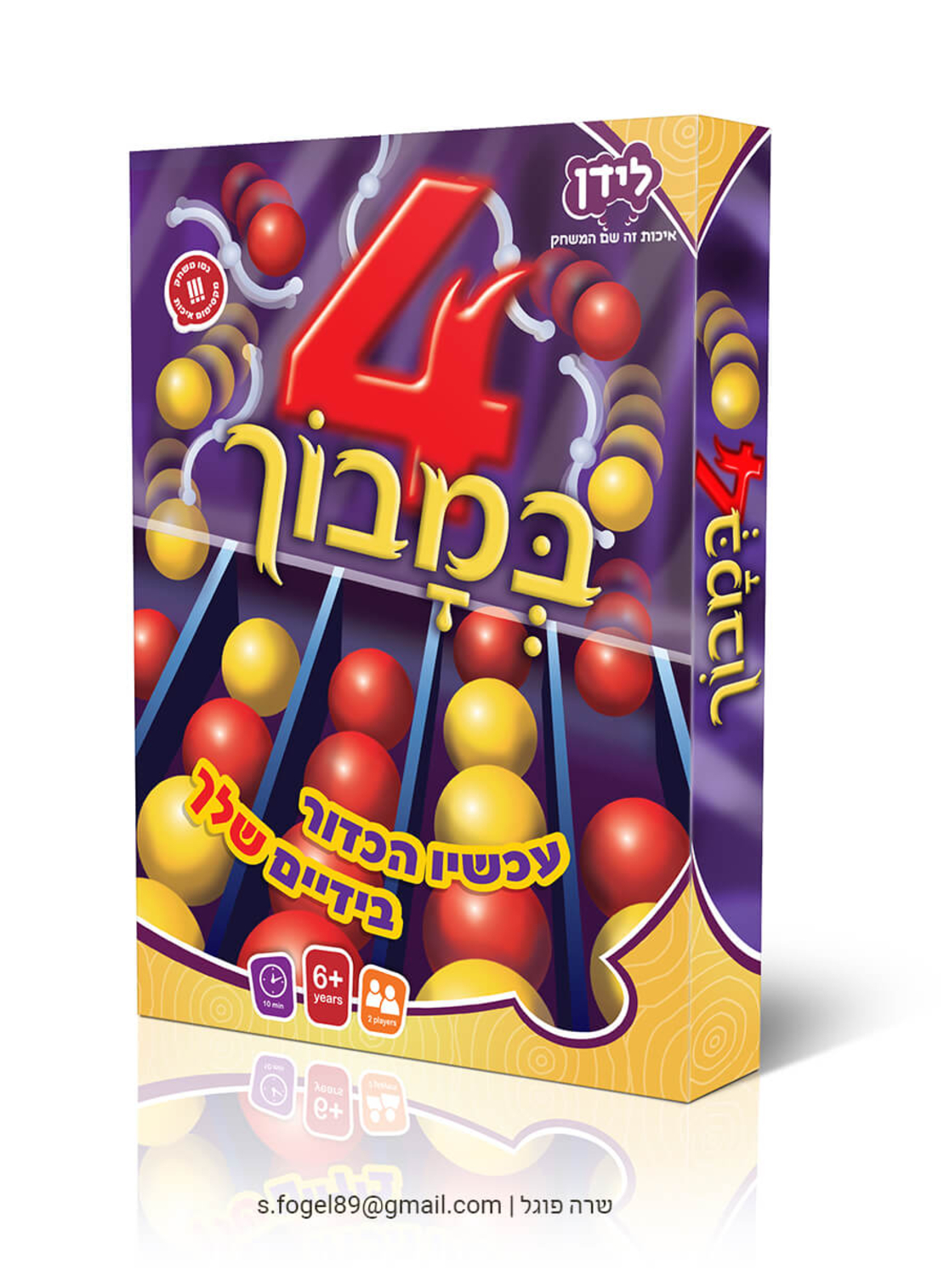 4 במבוך - לידן