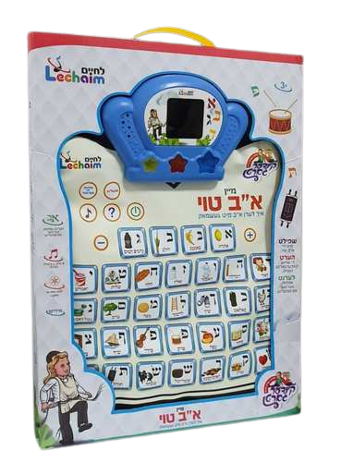 מיין א-ב טוי - אידיש