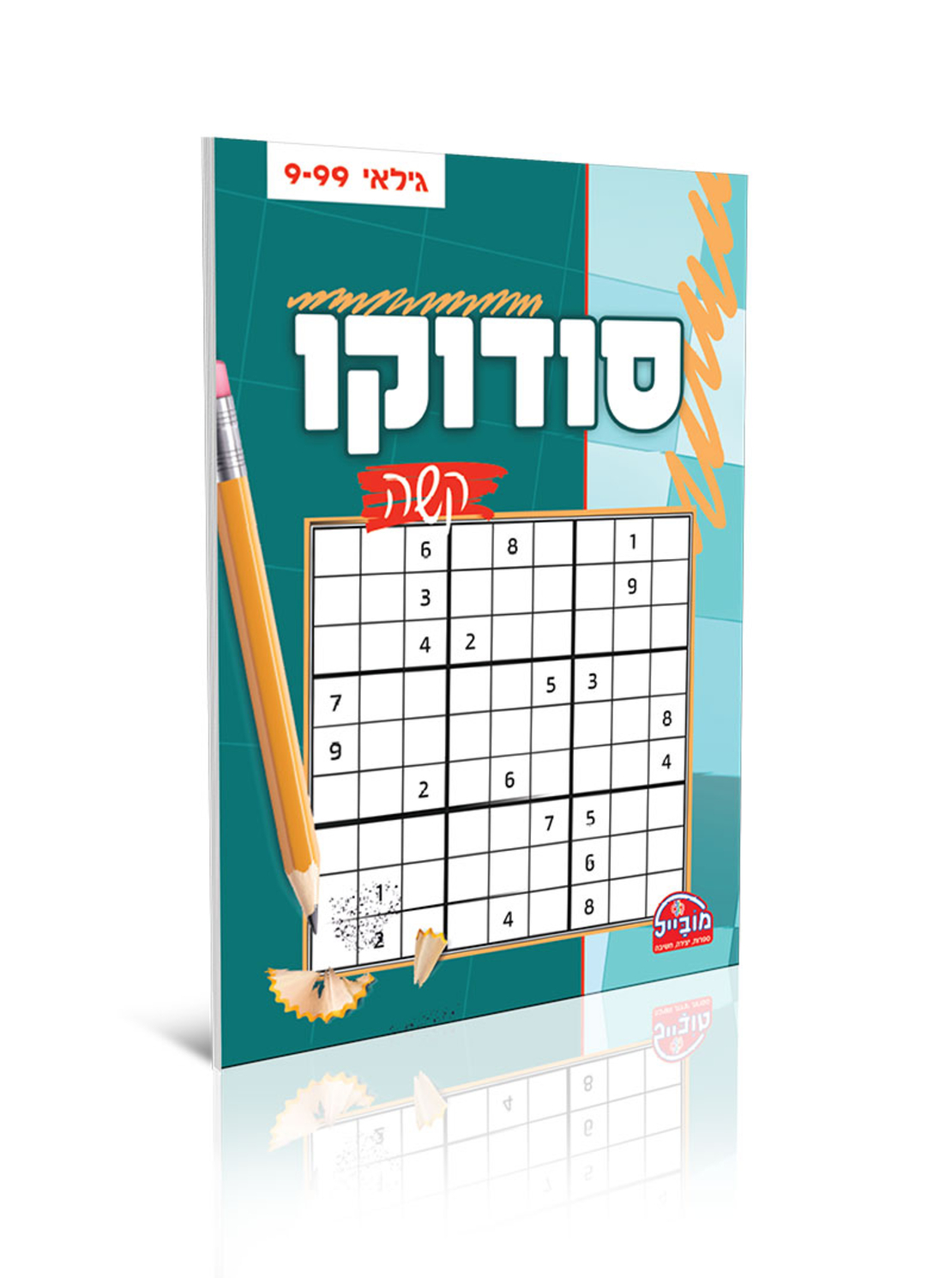 חוברת יצירה בינונית - סודוקו קשה