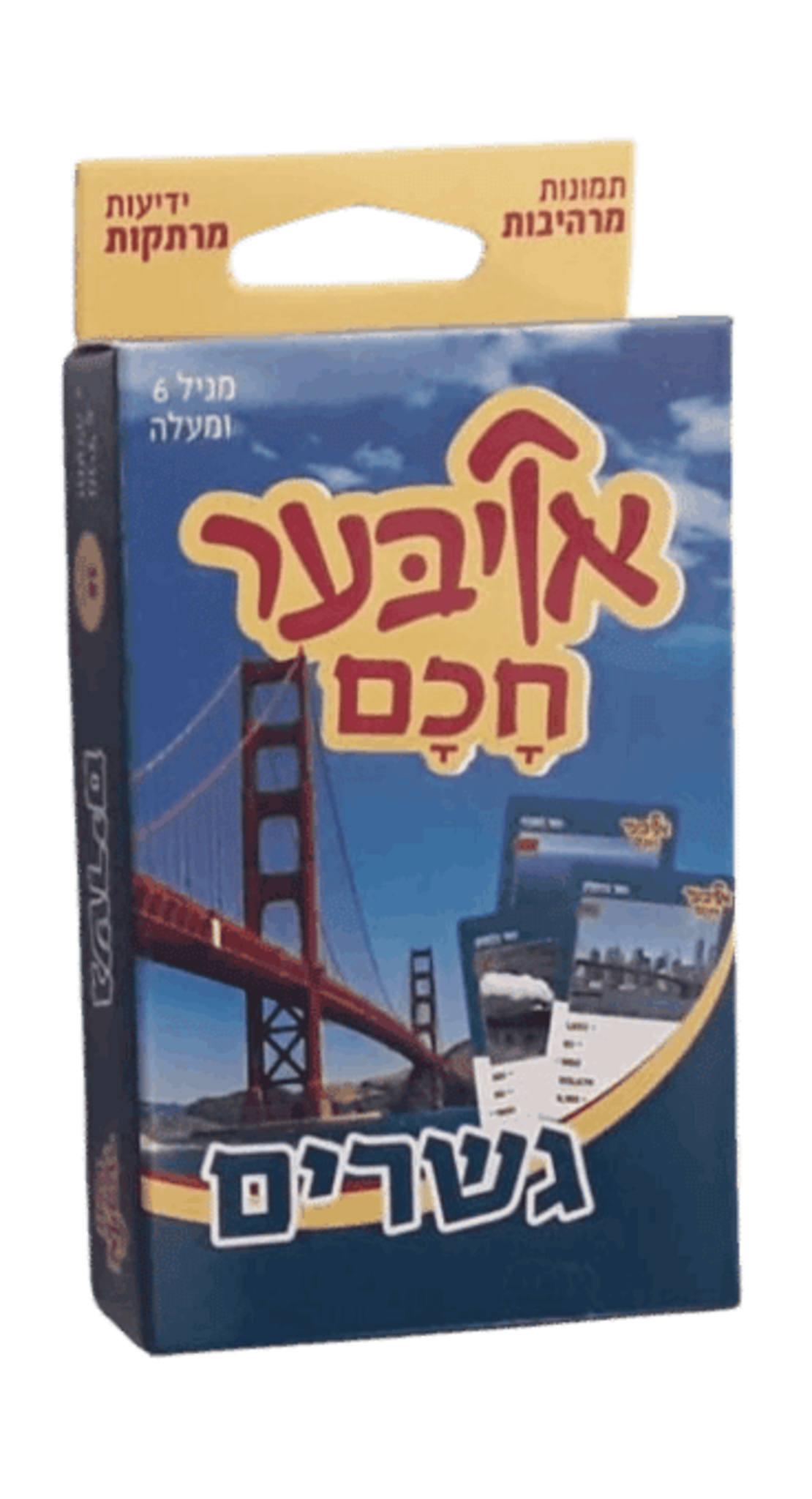 אויבער חכם גשרים