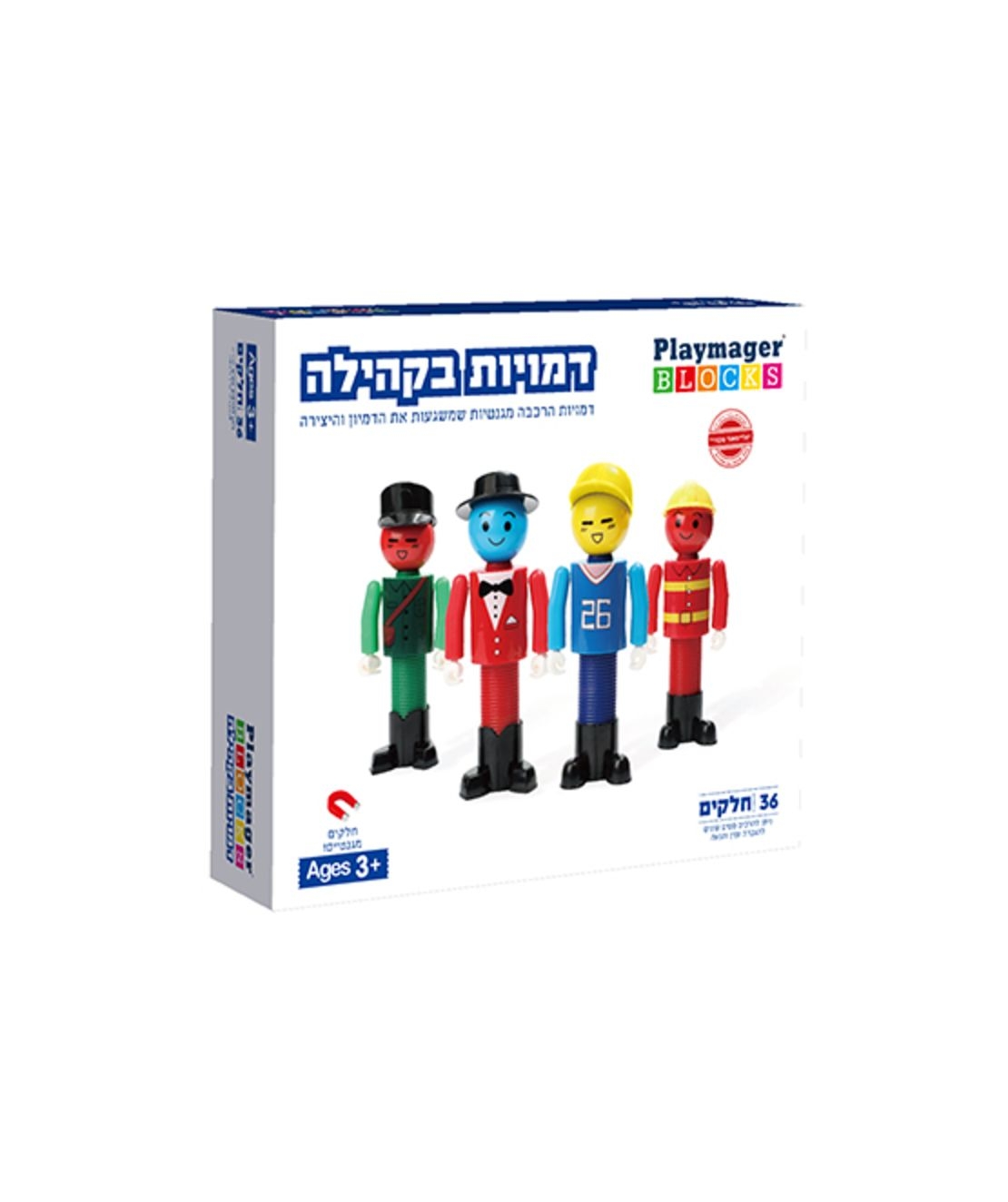משחק מגנטים דמויות בקהילה (A) 36 חלקים PLAYMAGER