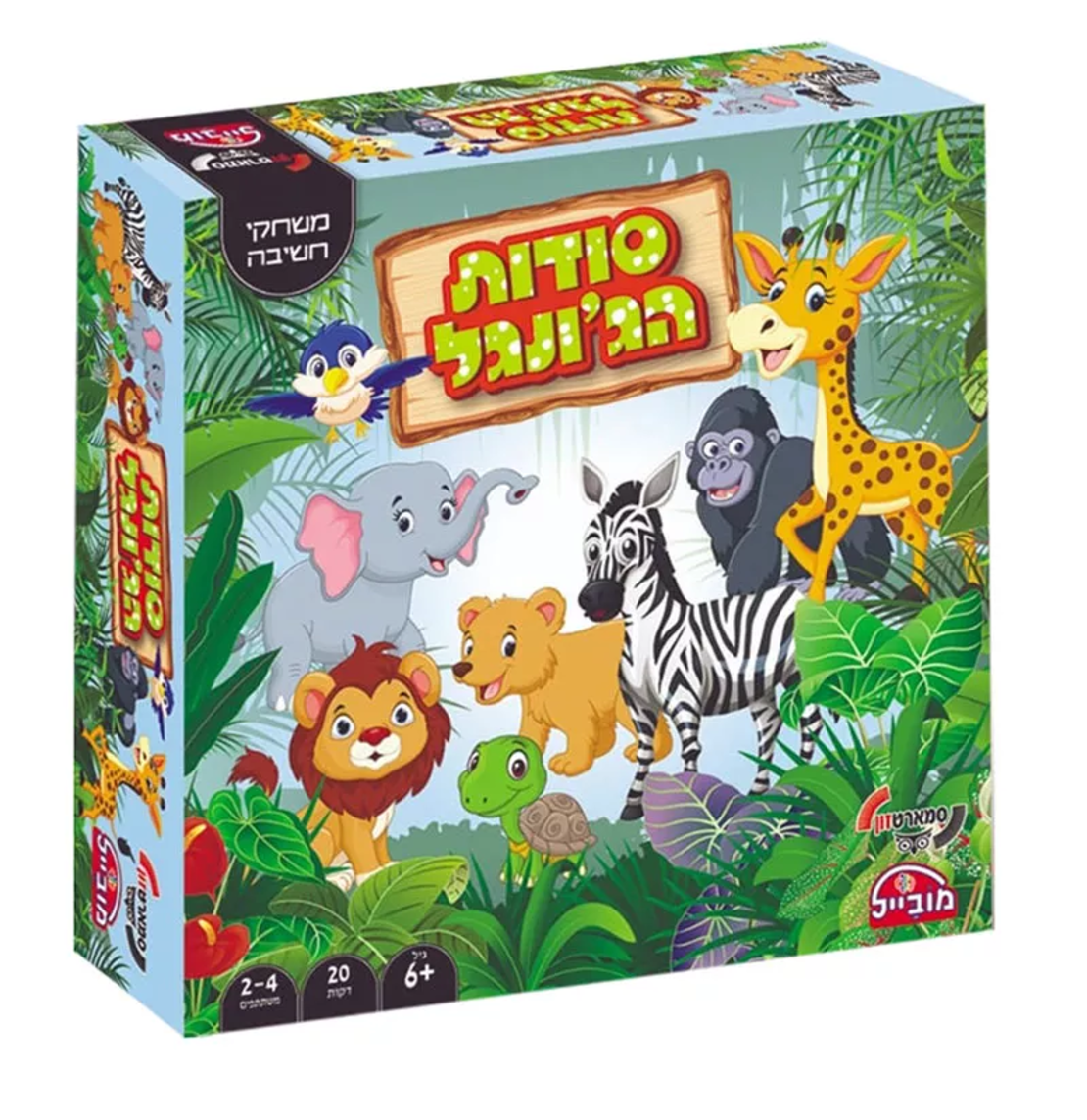 סודות הג'ונגל