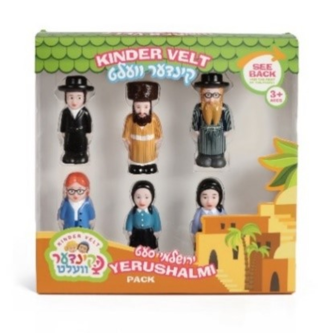 סט ירושלמים