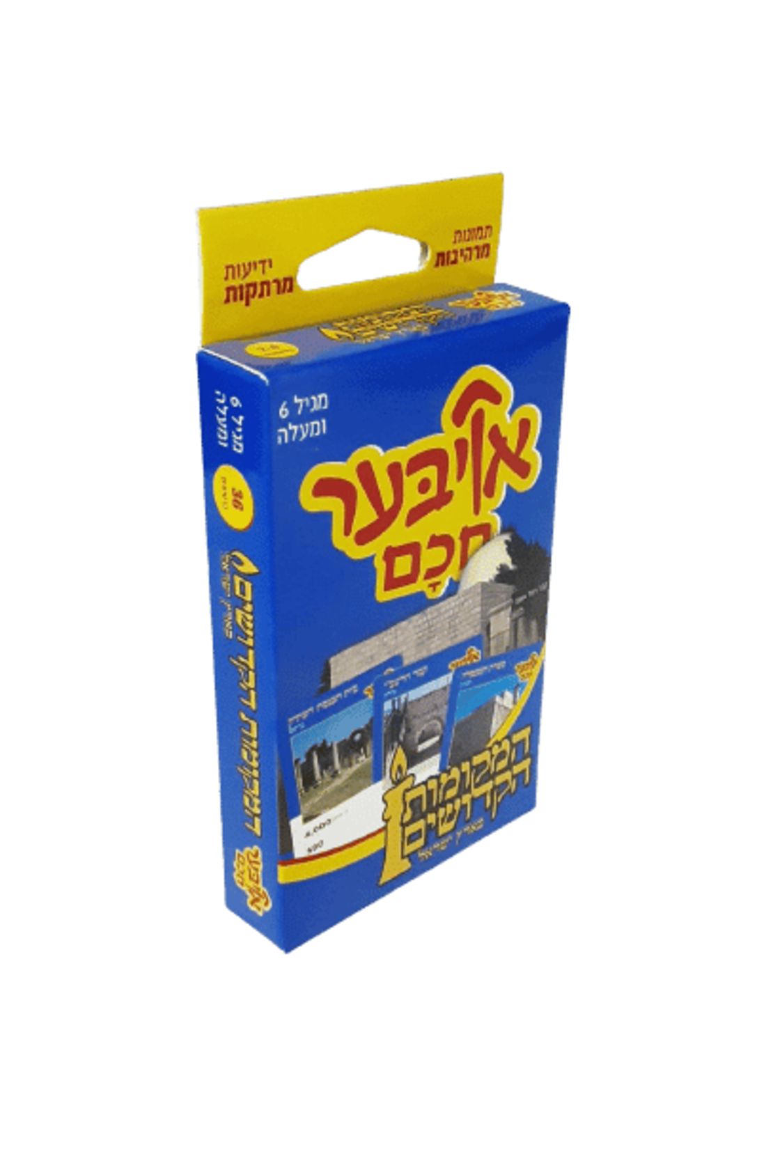 אויבער חכם מקומות קדושים