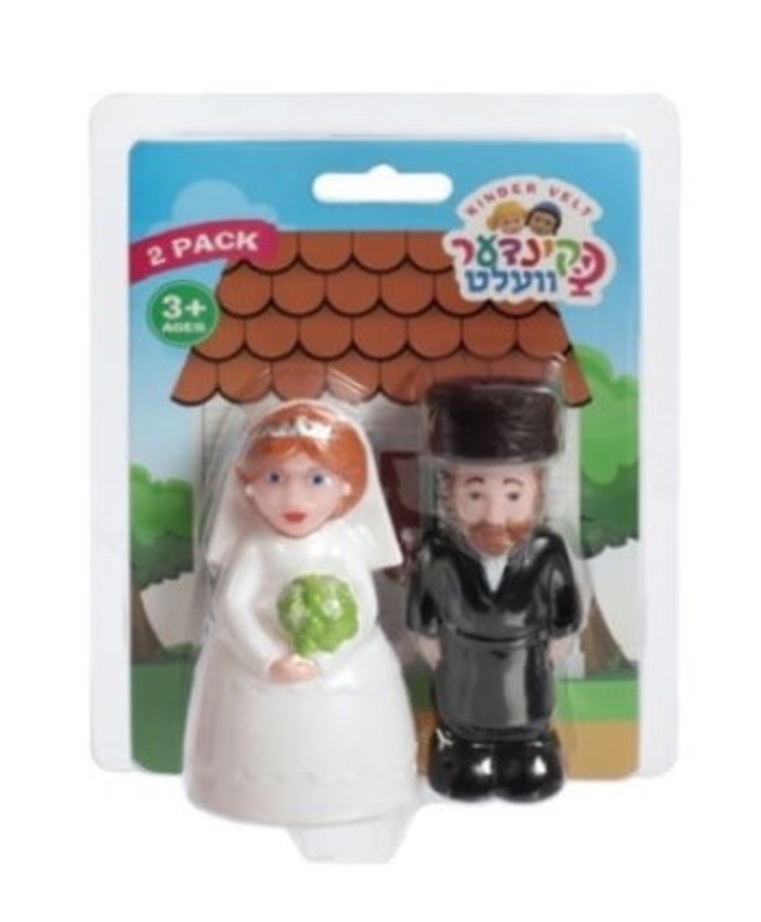 חתן וכלה