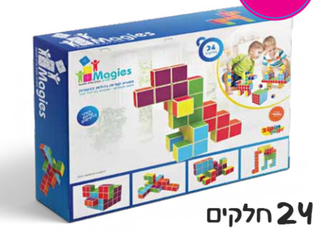 משחק מגנטים מאגיס - קוביות 24 חלקים