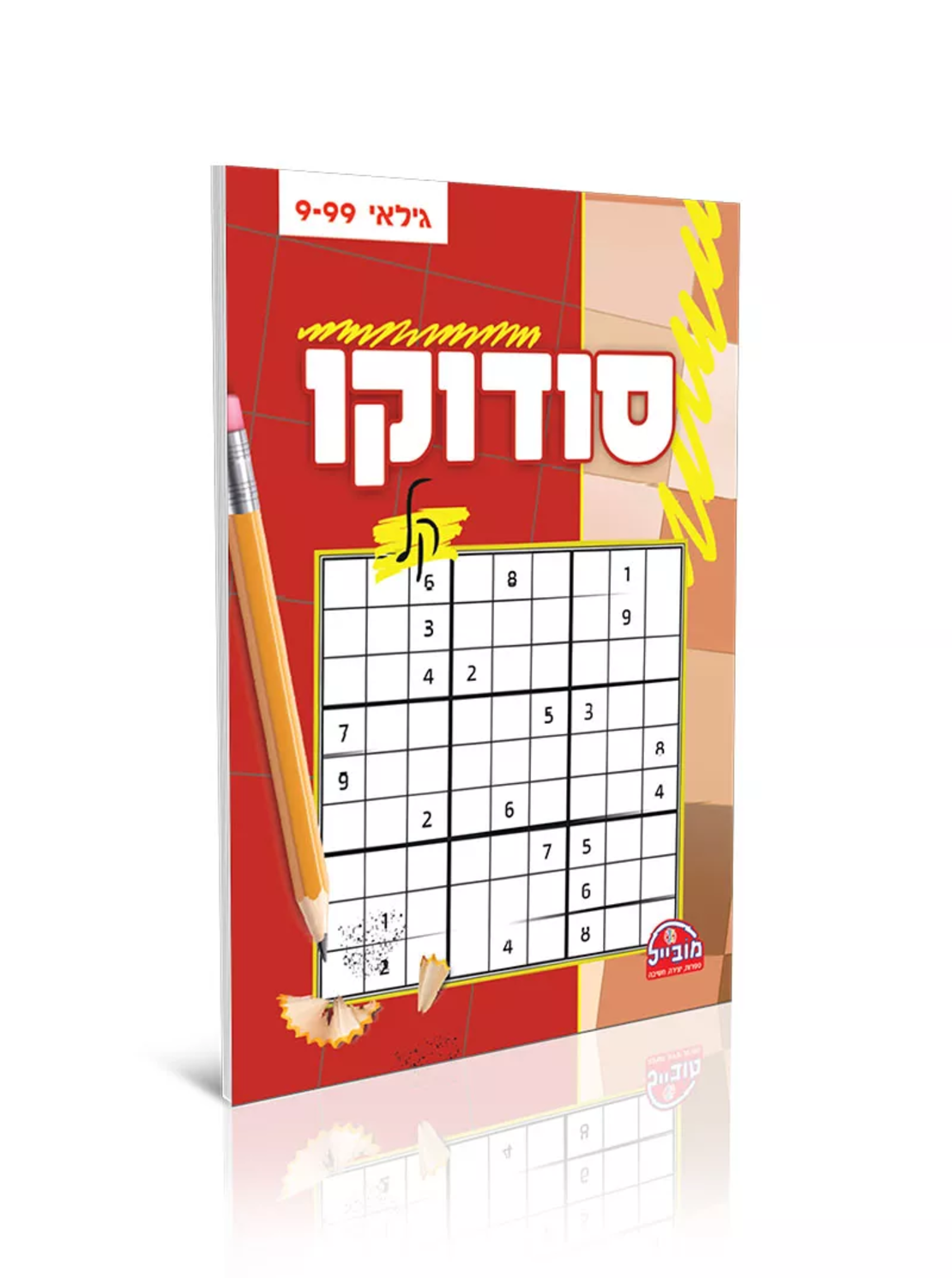 חוברת יצירה בינונית - סודוקו קל