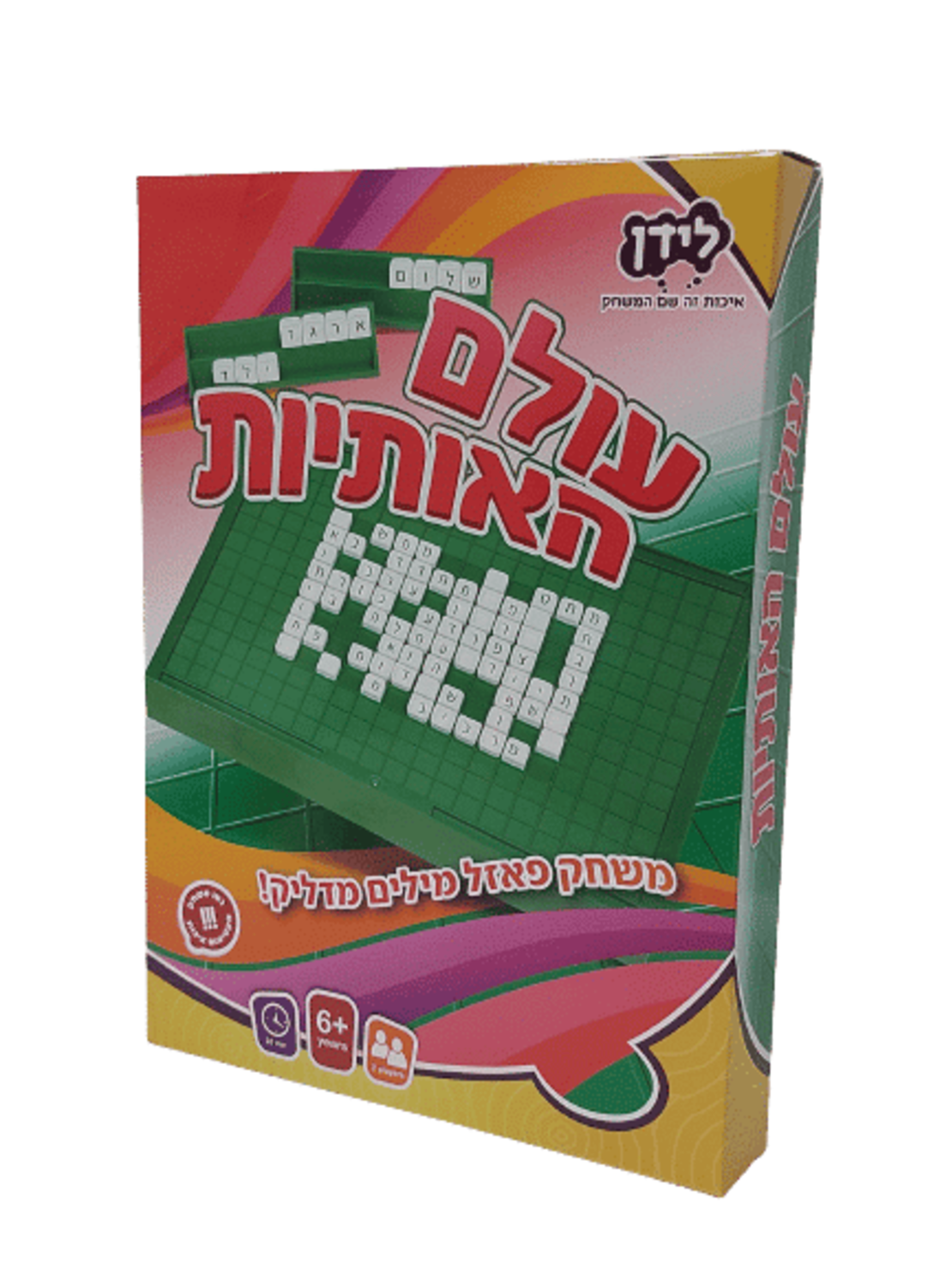 עולם האותיות - לידן