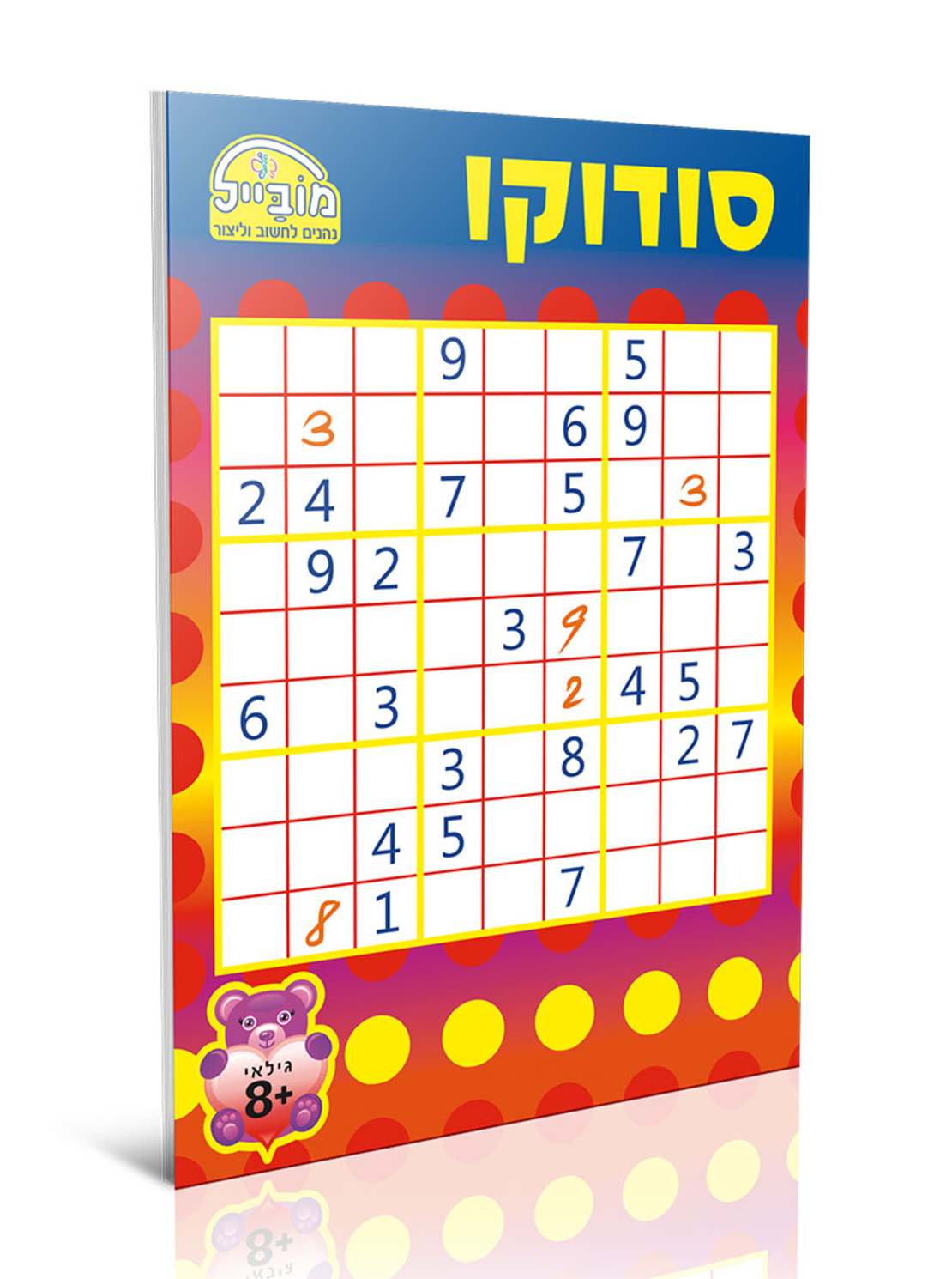 חוברת יצירה בינונית - סודוקו