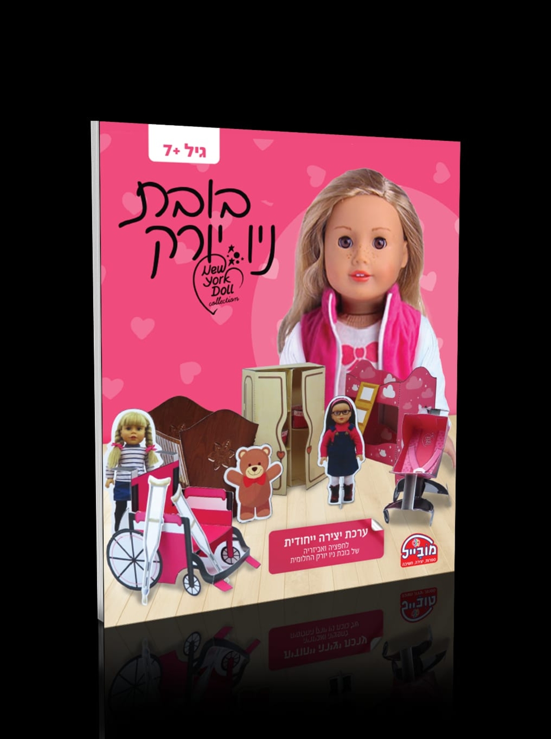 חוברת יצירה גדולה - בובת ניו יורק
