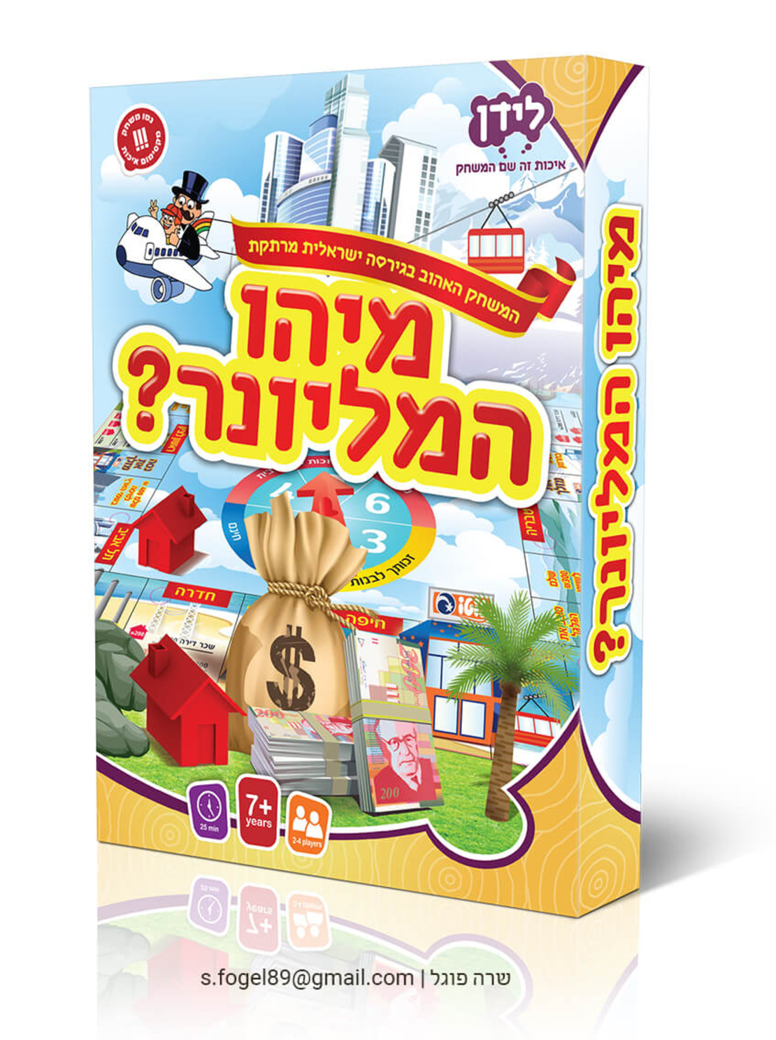 מיהו המיליונר - לידן