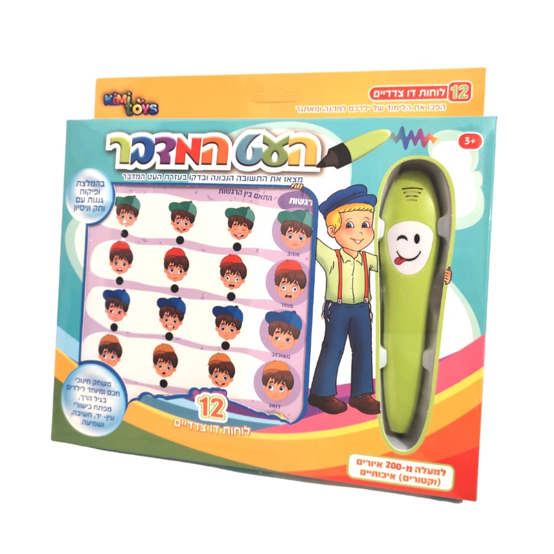 העט המדבר