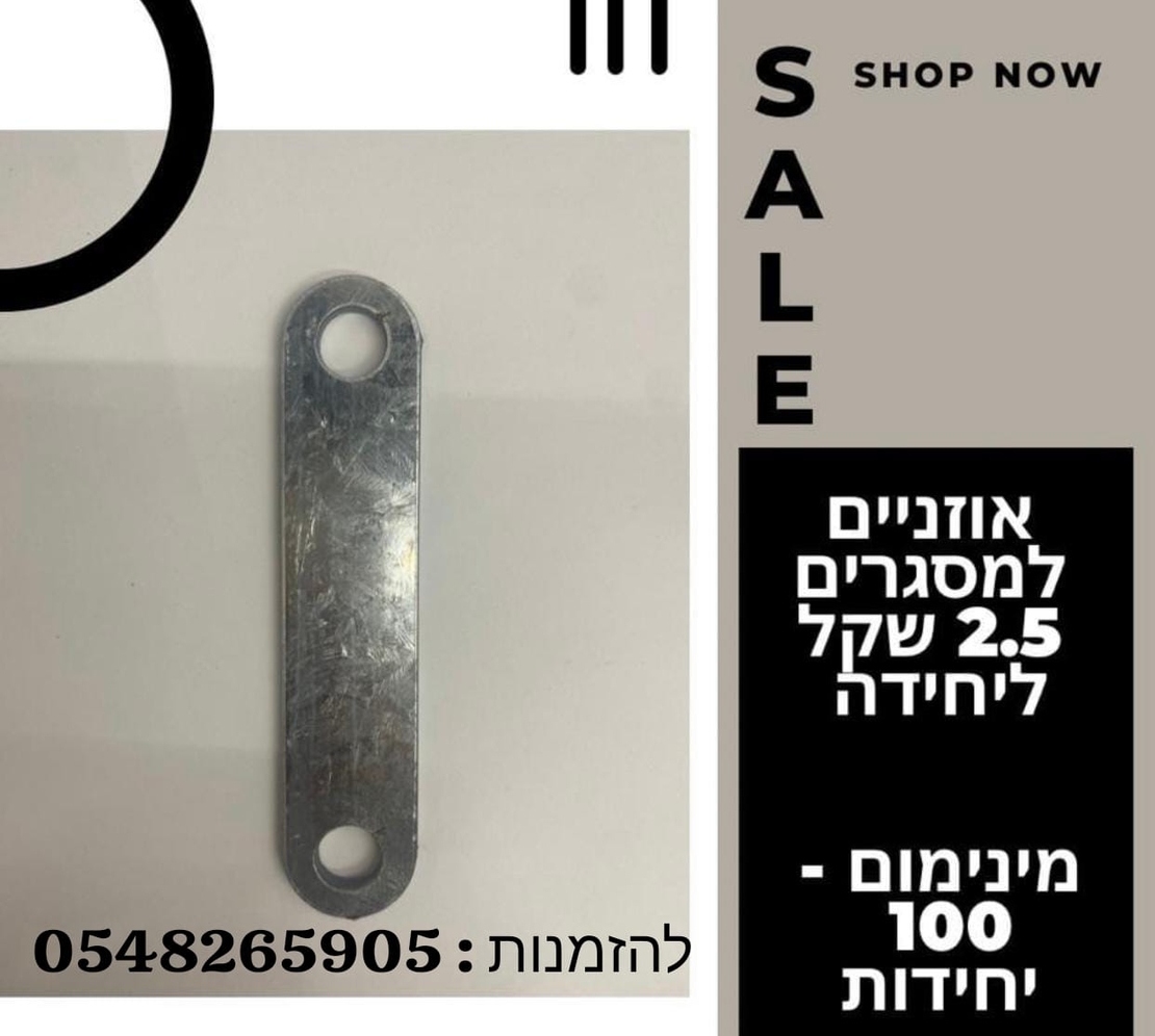 אוזניים למסגר