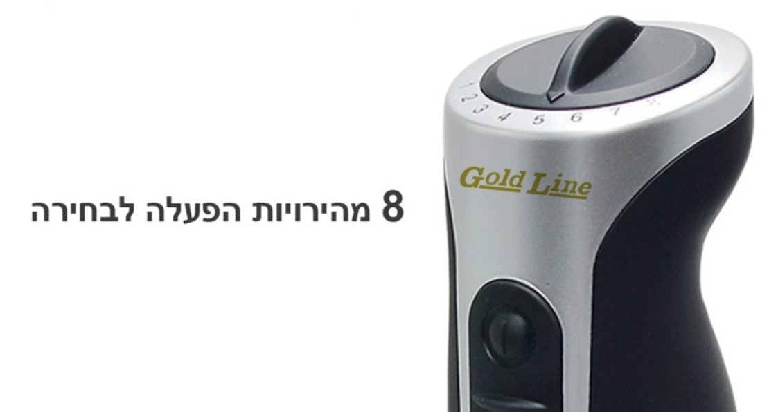 מוט בלנדר מקצועי 