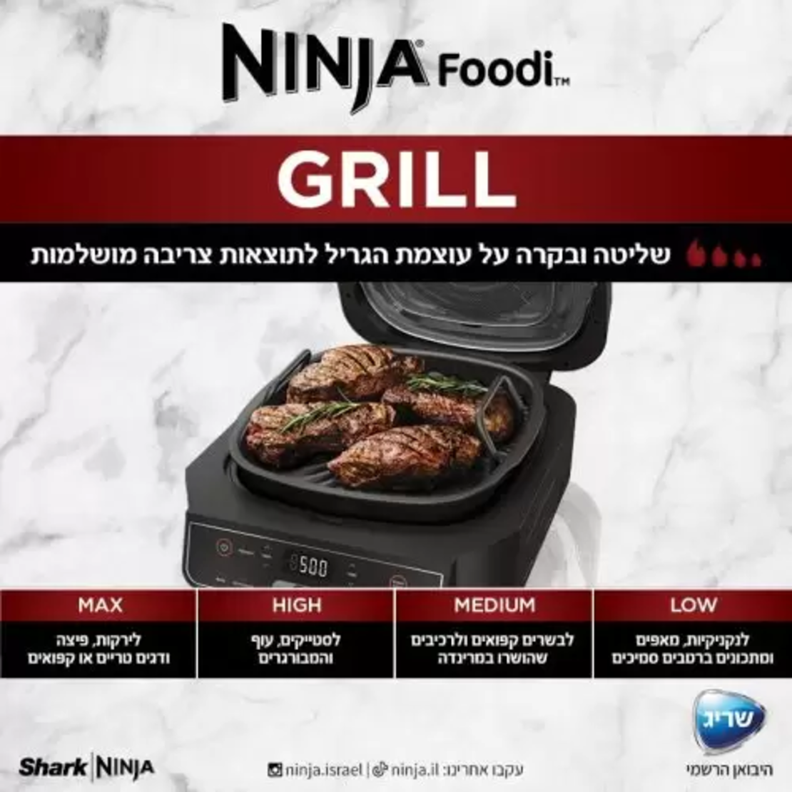 נינג’ה גריל – EG203 יבואן רשמי