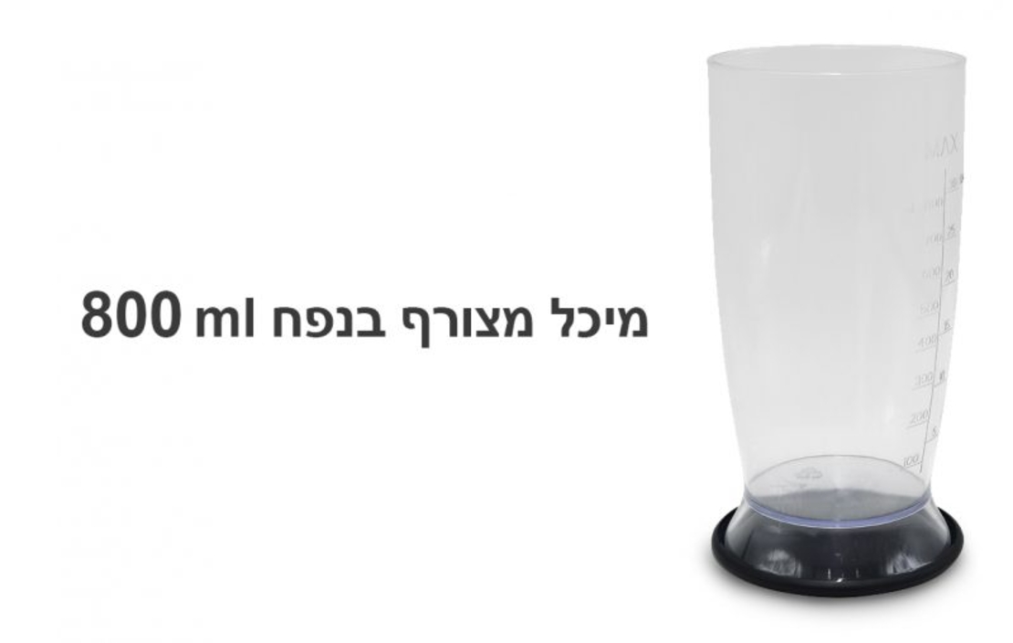 מוט בלנדר מקצועי 