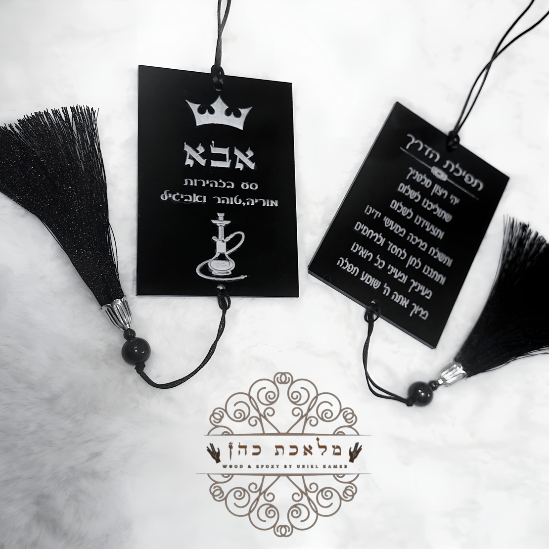 תליון דו צדדי לרכב